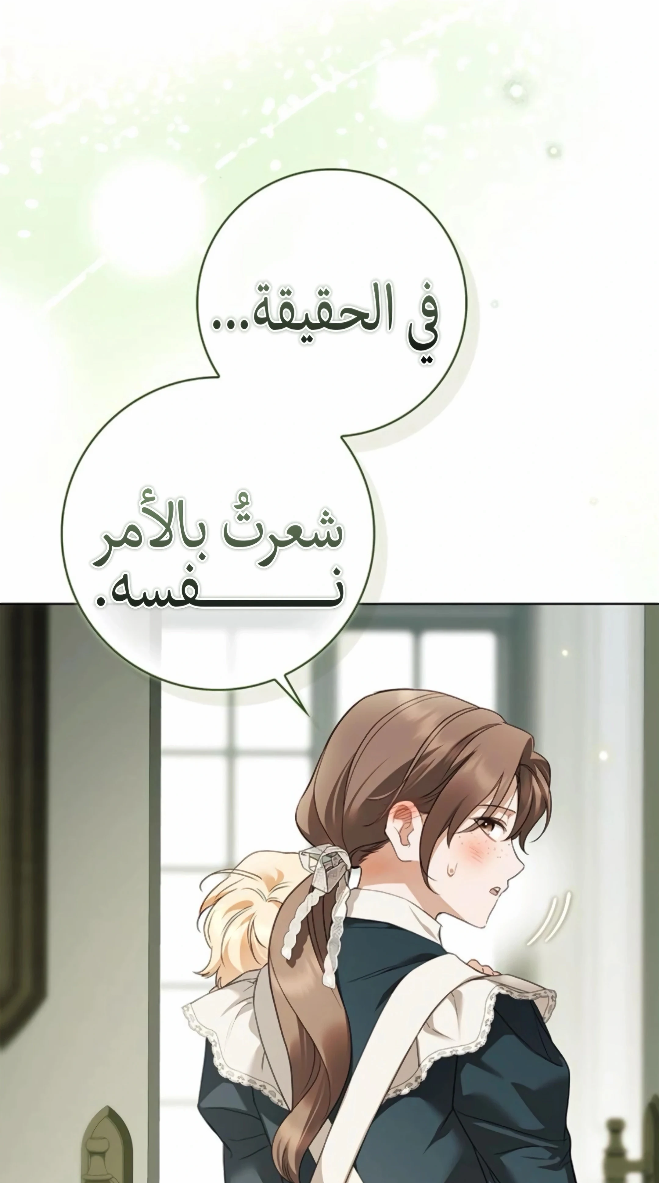Read The Count's Secret Maid AR Manga Online