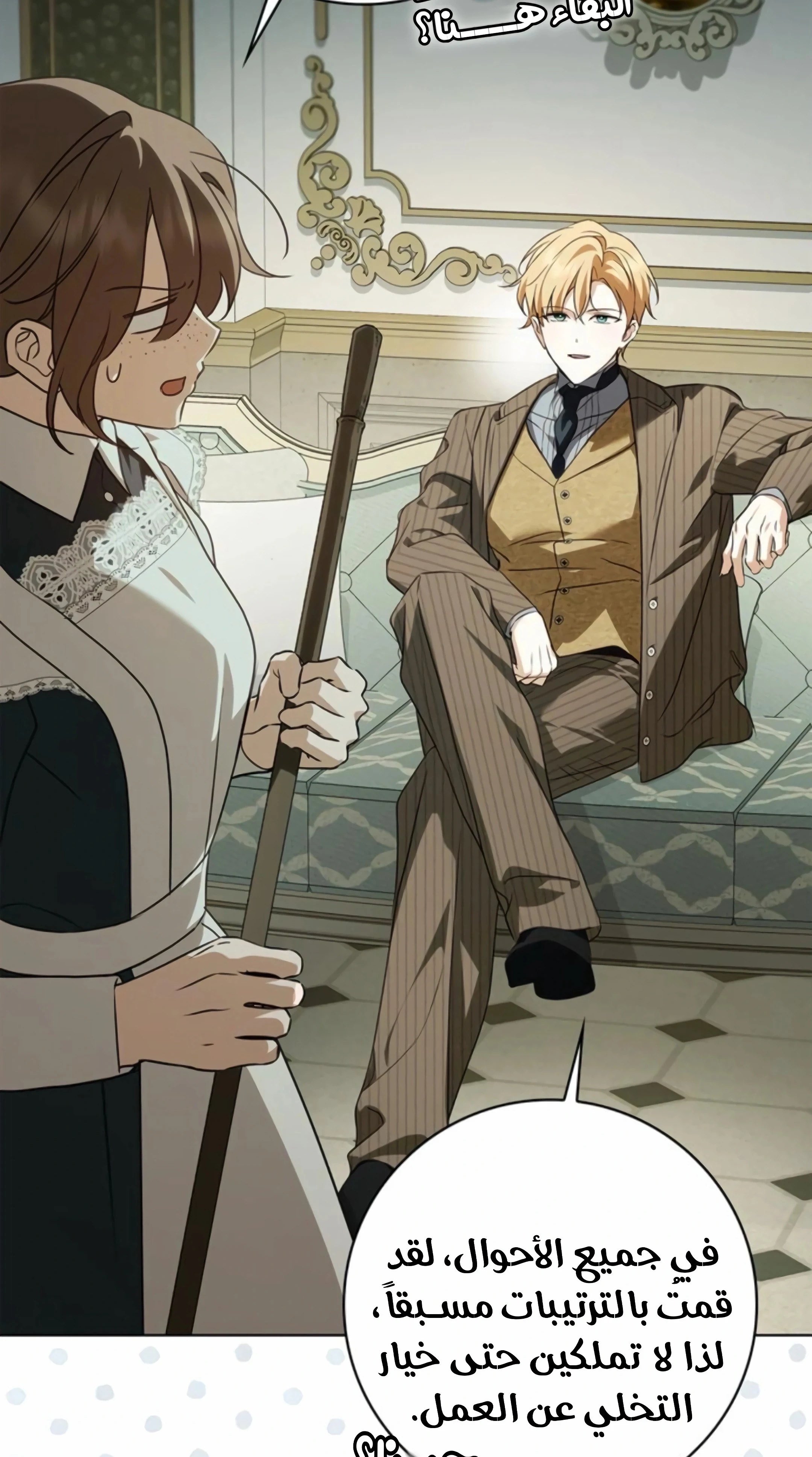 Read The Count's Secret Maid AR Manga Online