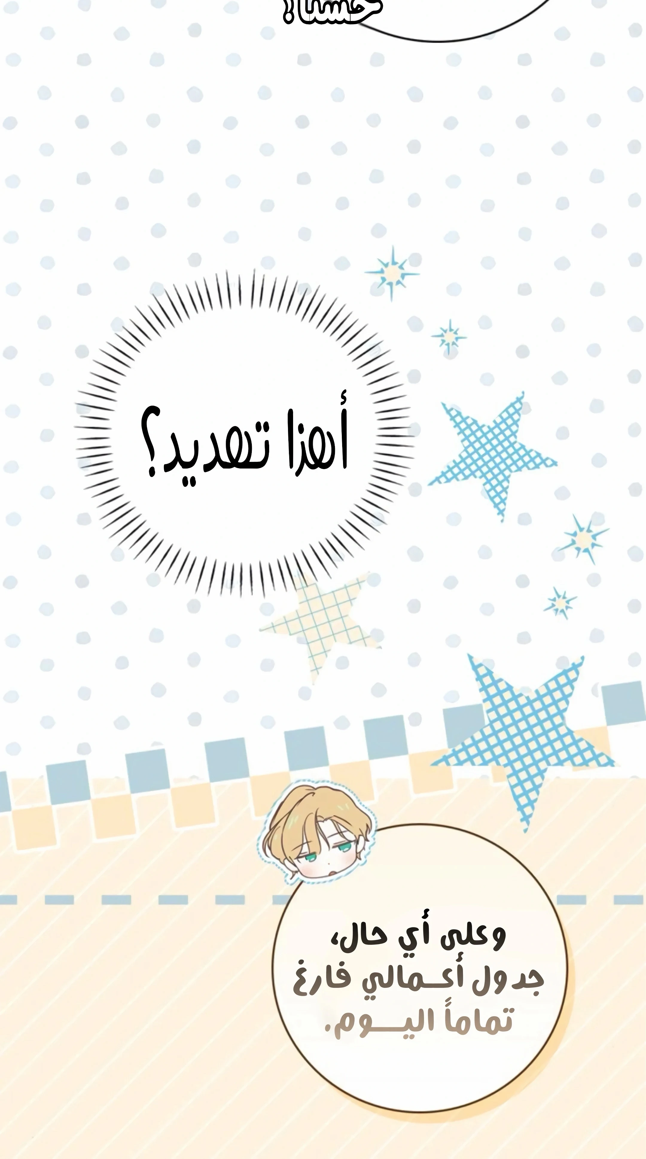 Read The Count's Secret Maid AR Manga Online