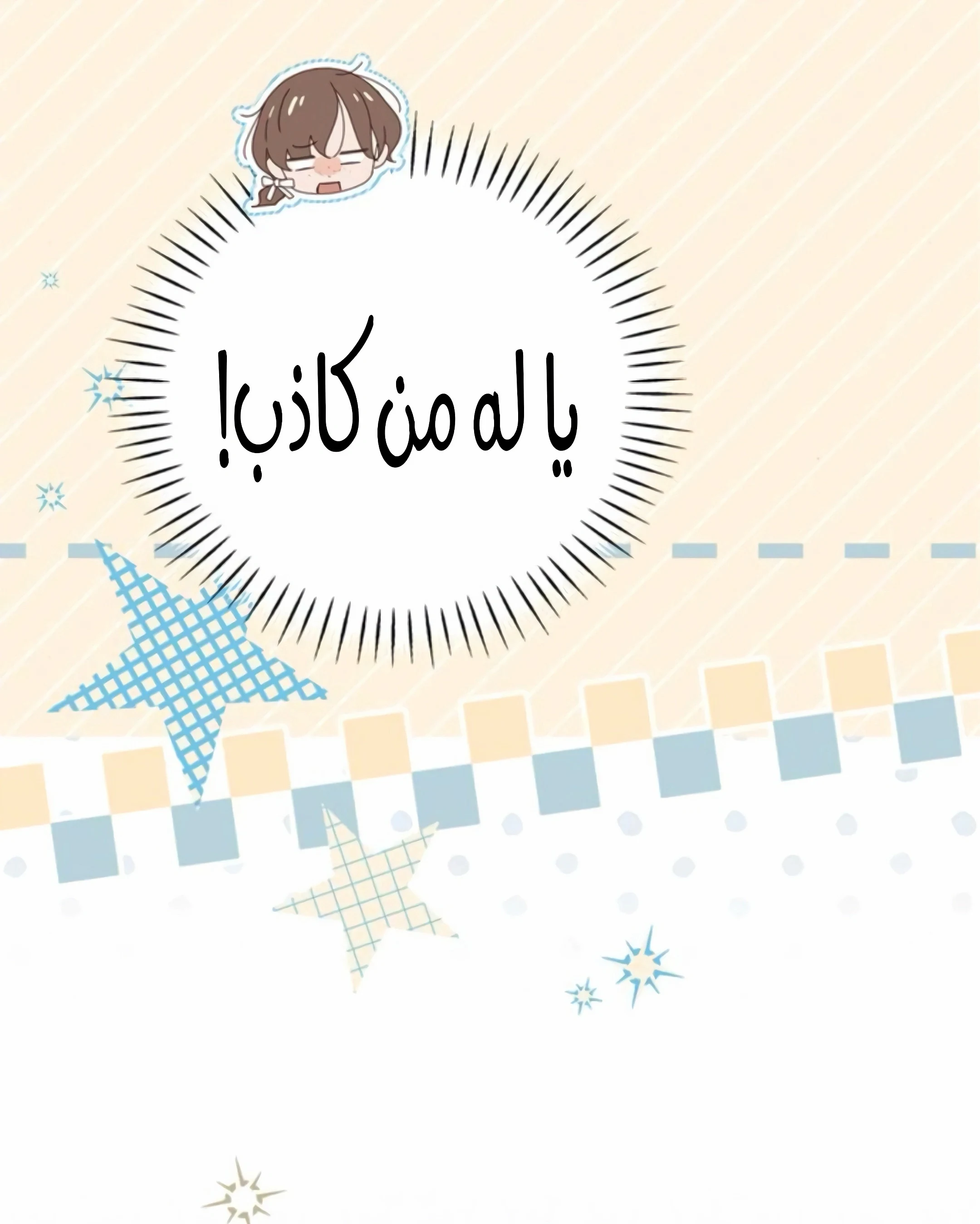 Read The Count's Secret Maid AR Manga Online