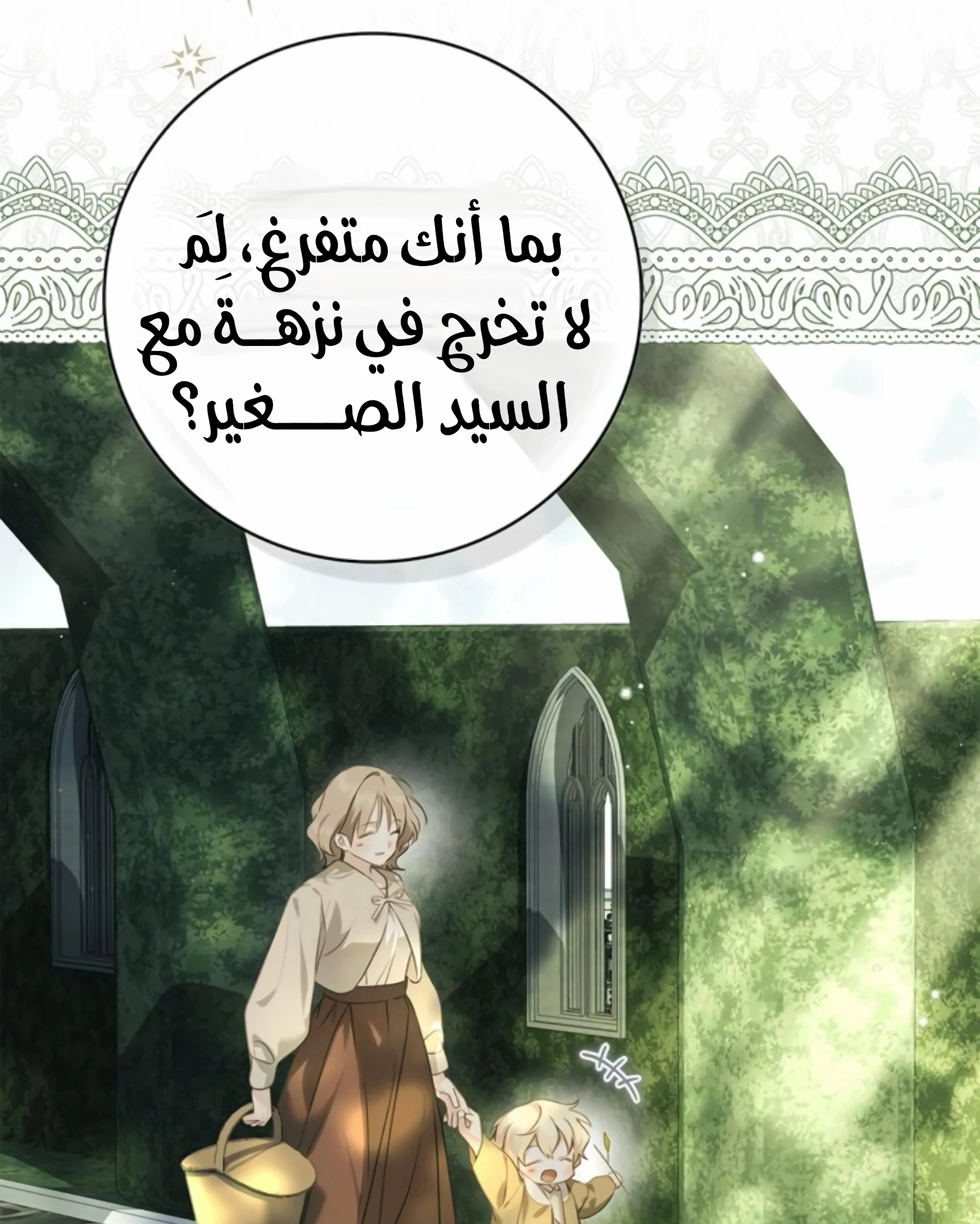 Read The Count's Secret Maid AR Manga Online