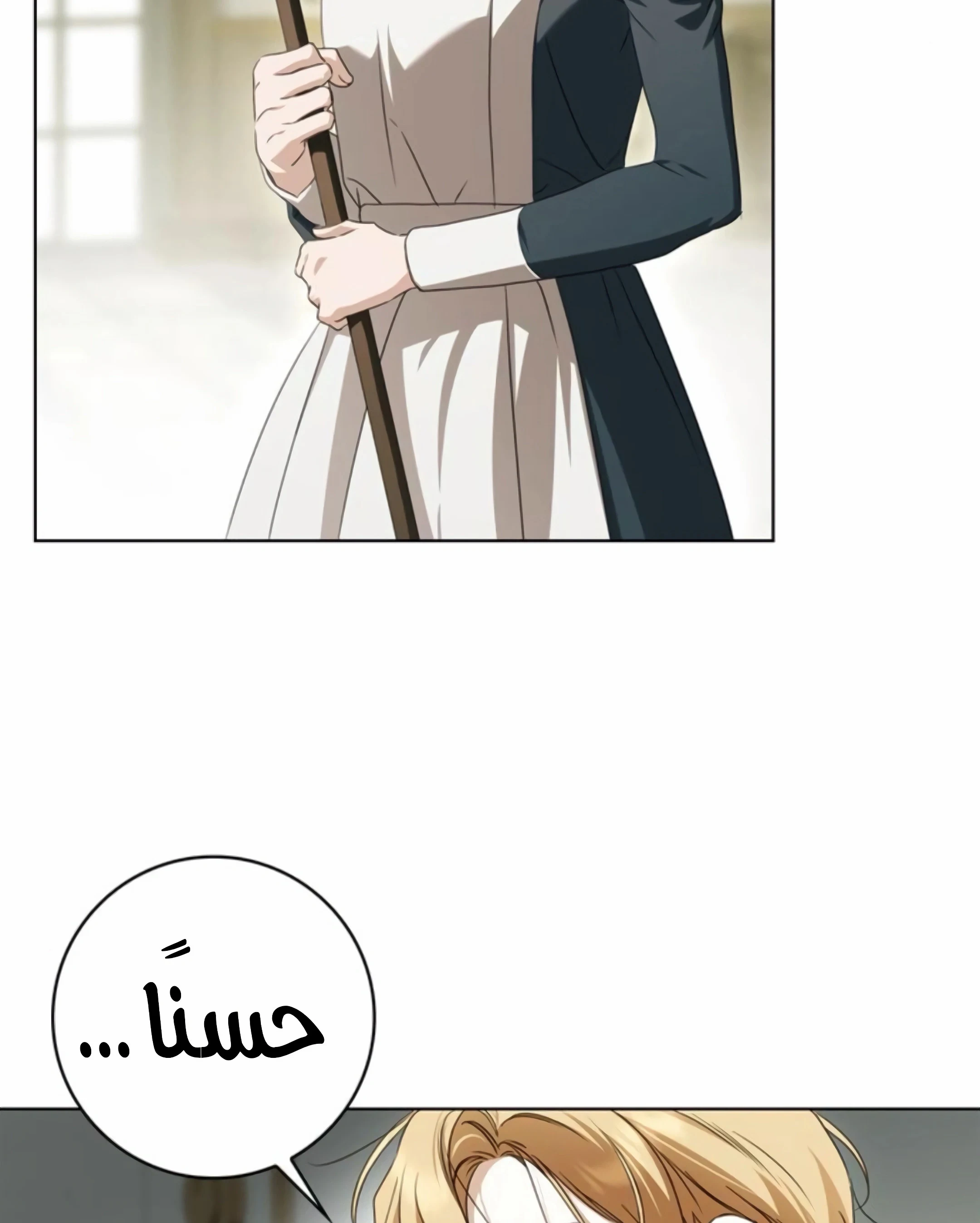 Read The Count's Secret Maid AR Manga Online