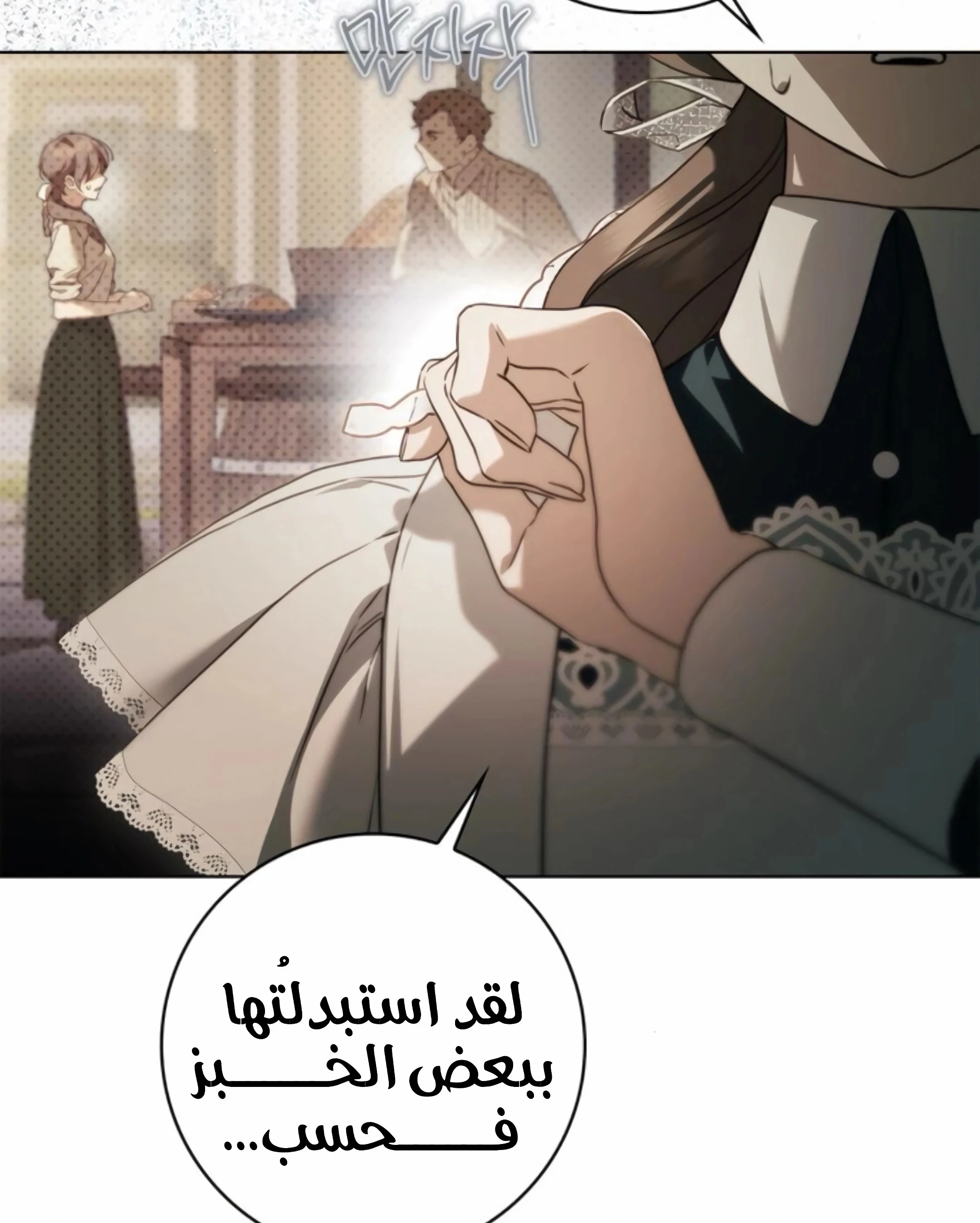 Read The Count's Secret Maid AR Manga Online