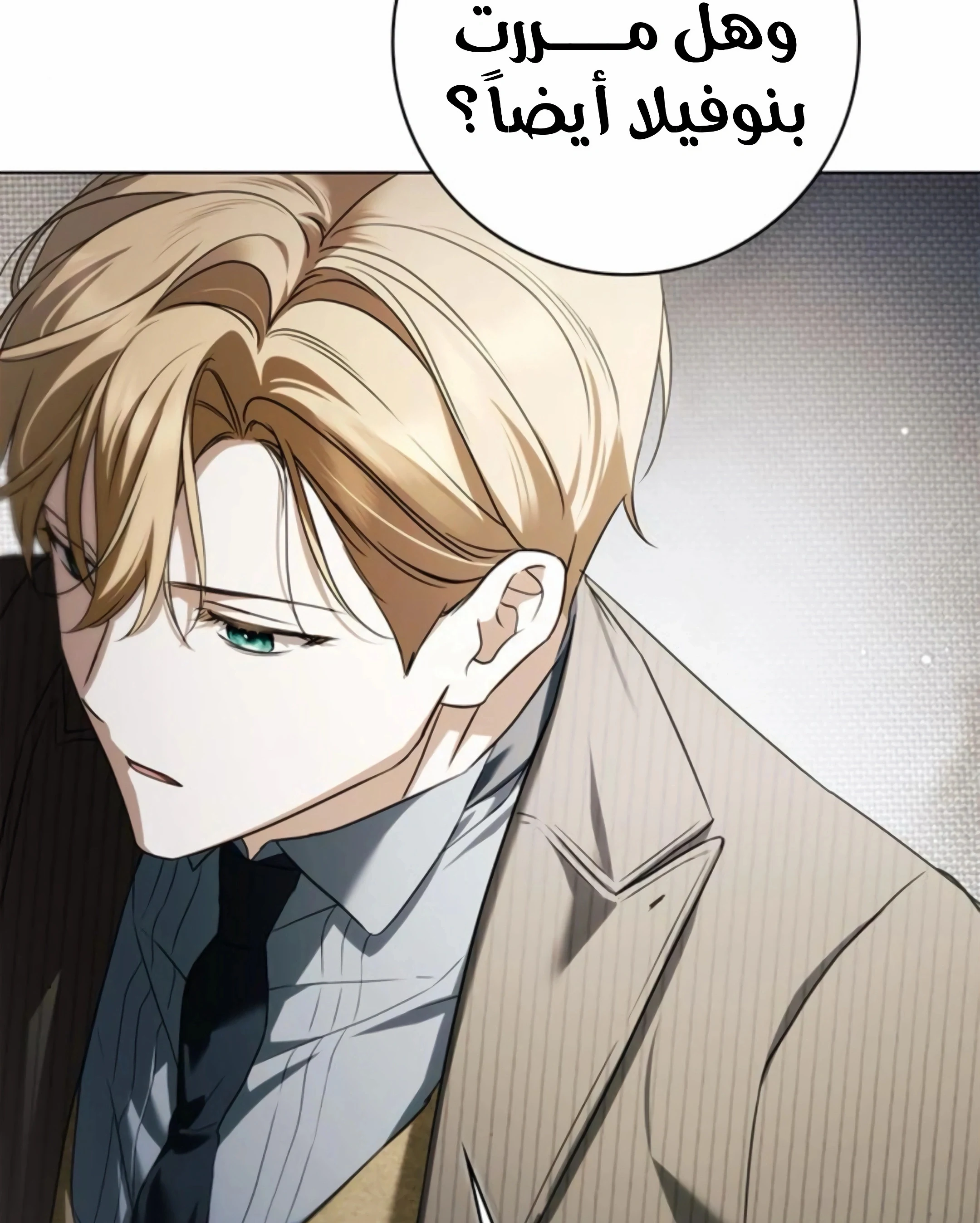 Read The Count's Secret Maid AR Manga Online
