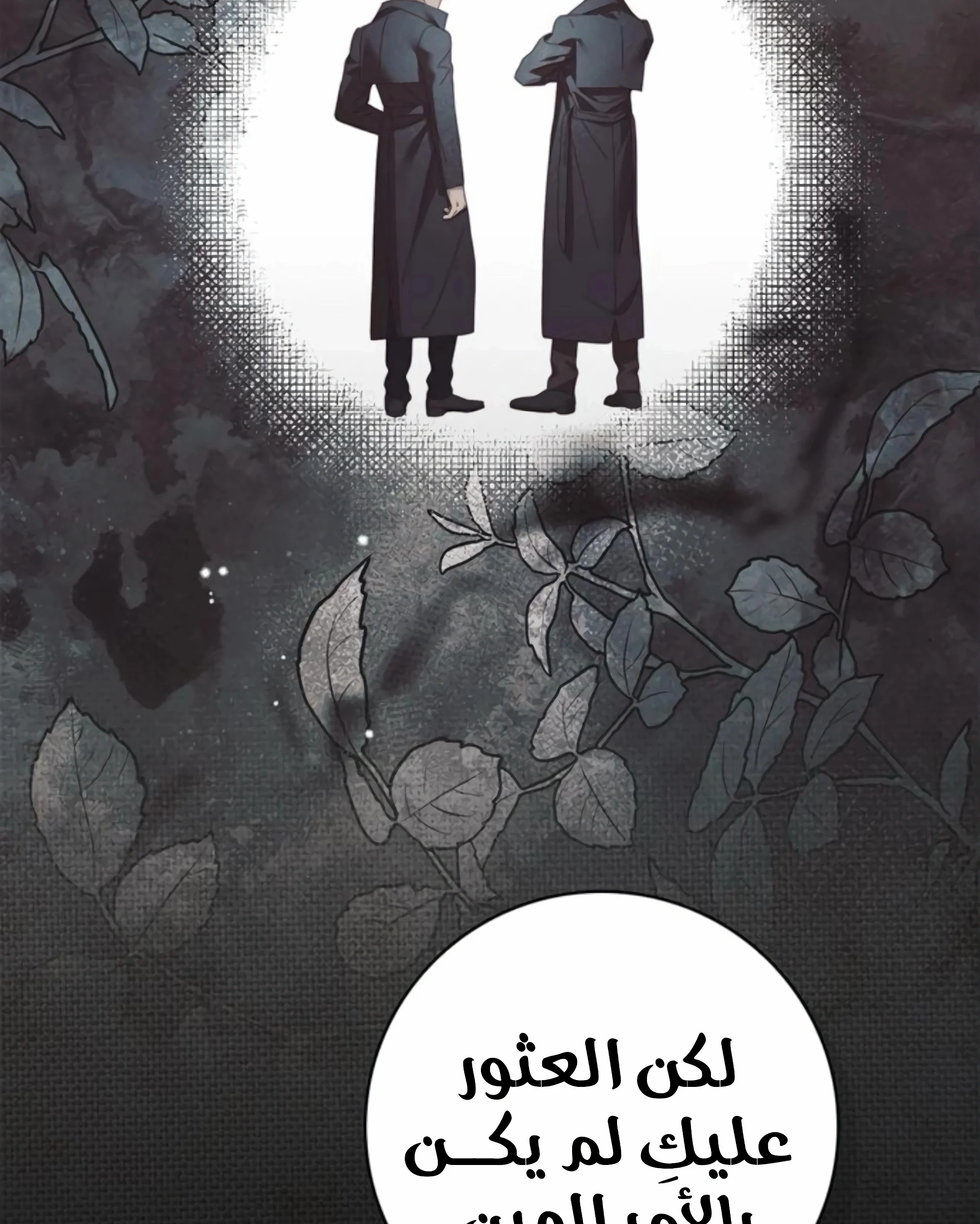 Read The Count's Secret Maid AR Manga Online