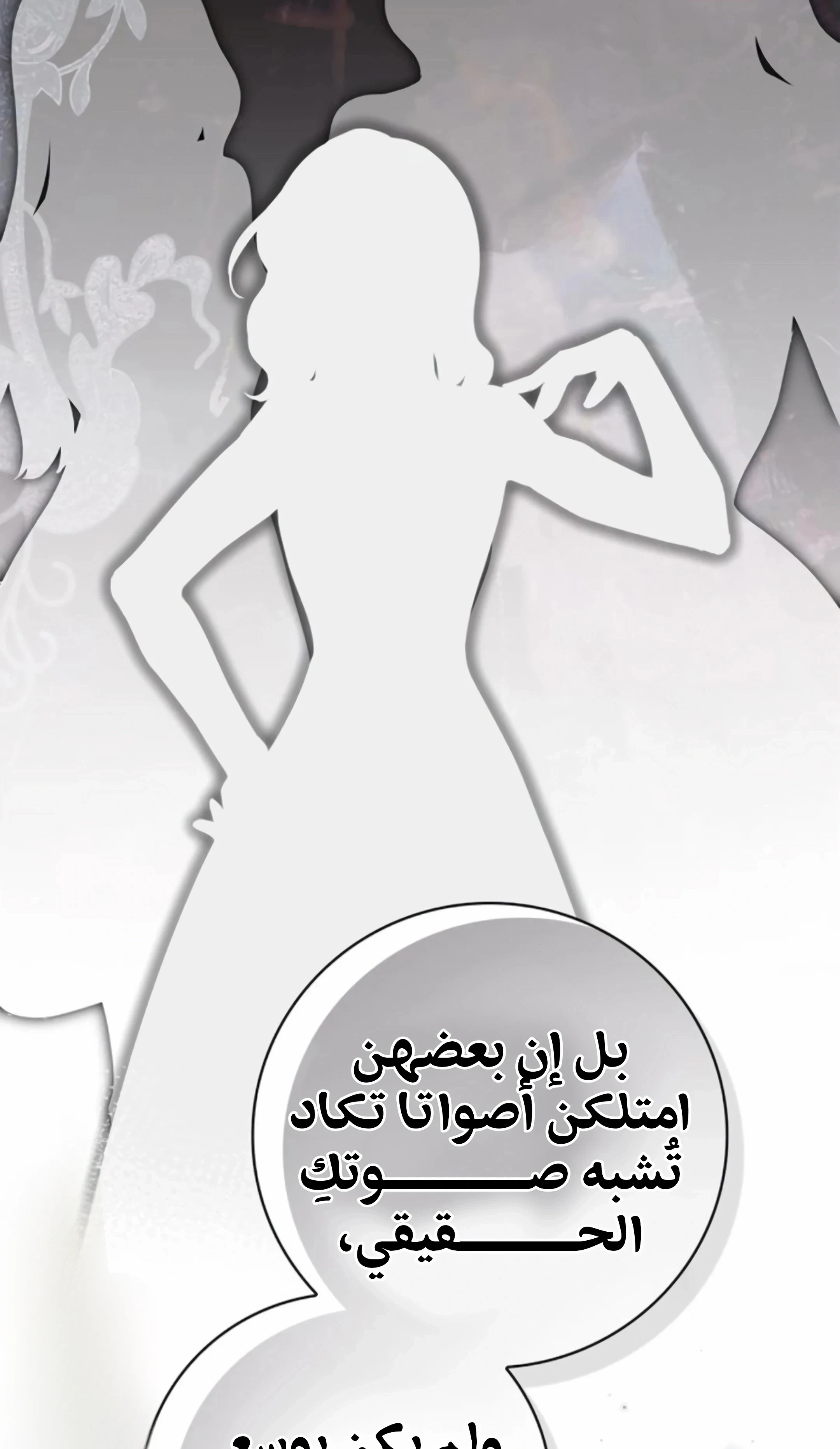 Read The Count's Secret Maid AR Manga Online