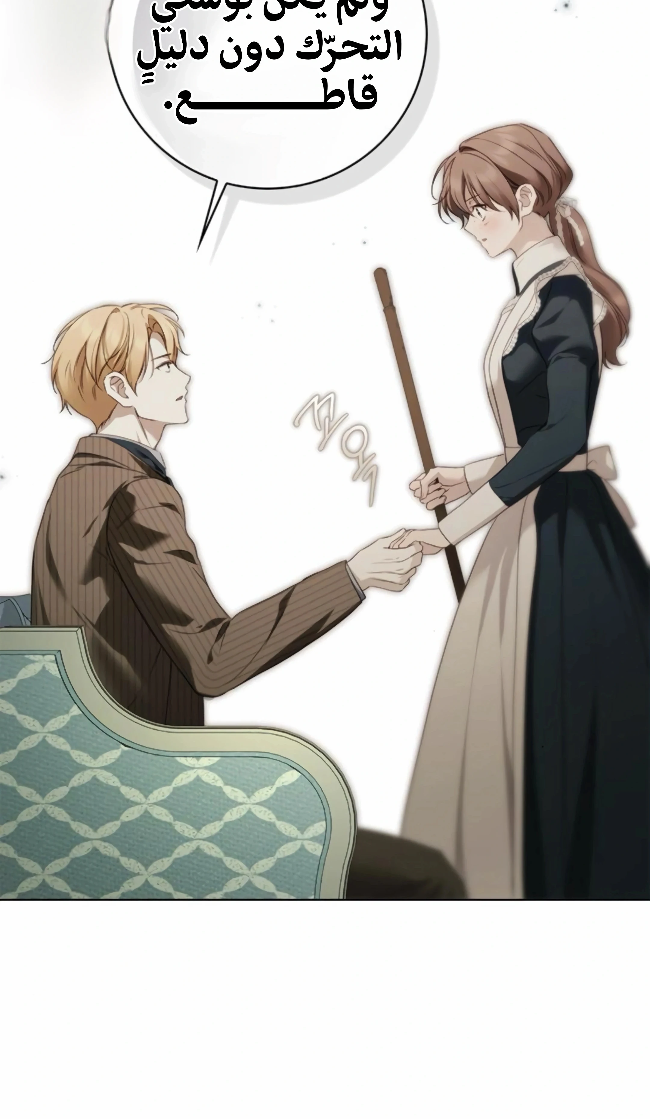 Read The Count's Secret Maid AR Manga Online