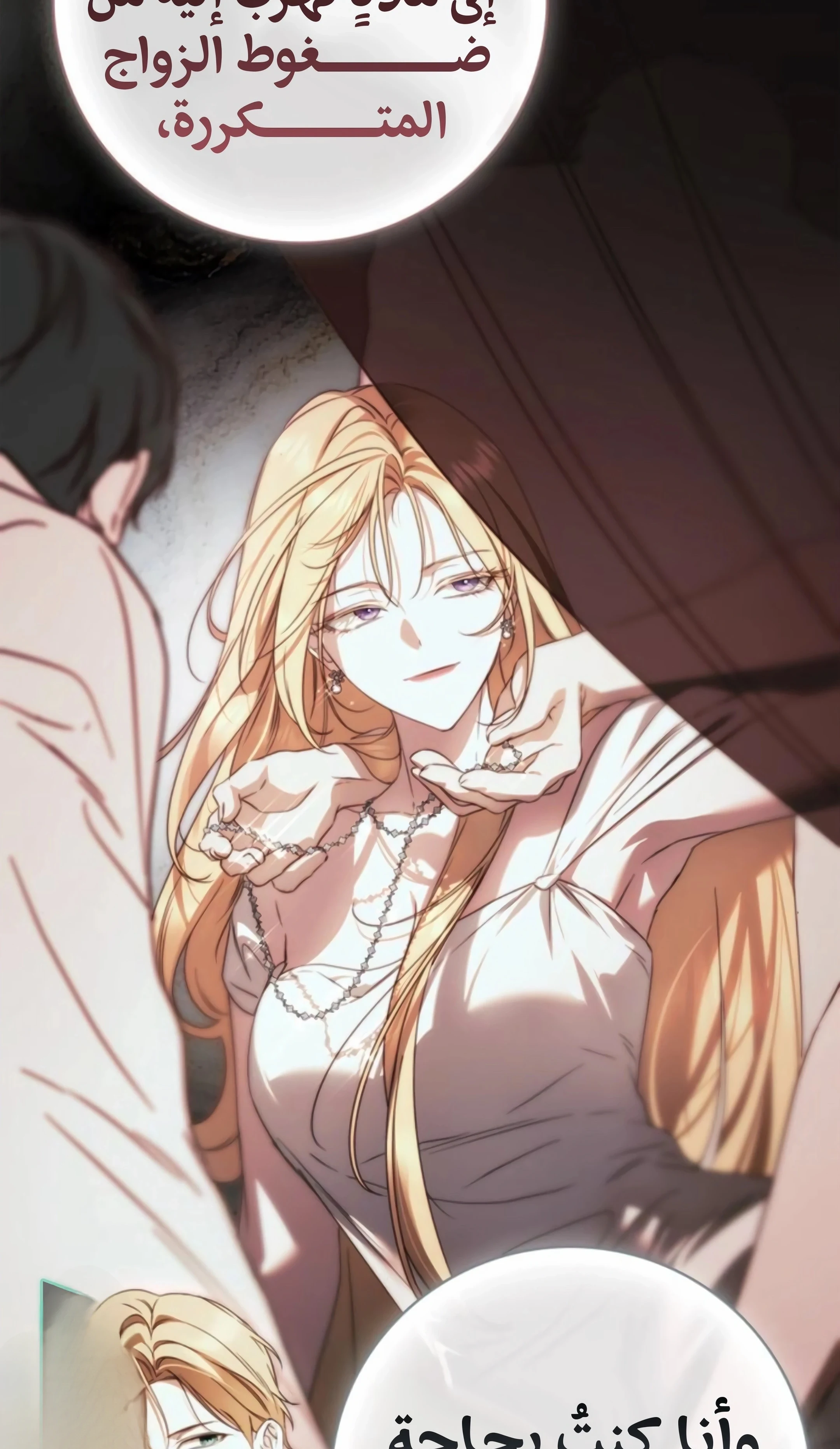 Read The Count's Secret Maid AR Manga Online