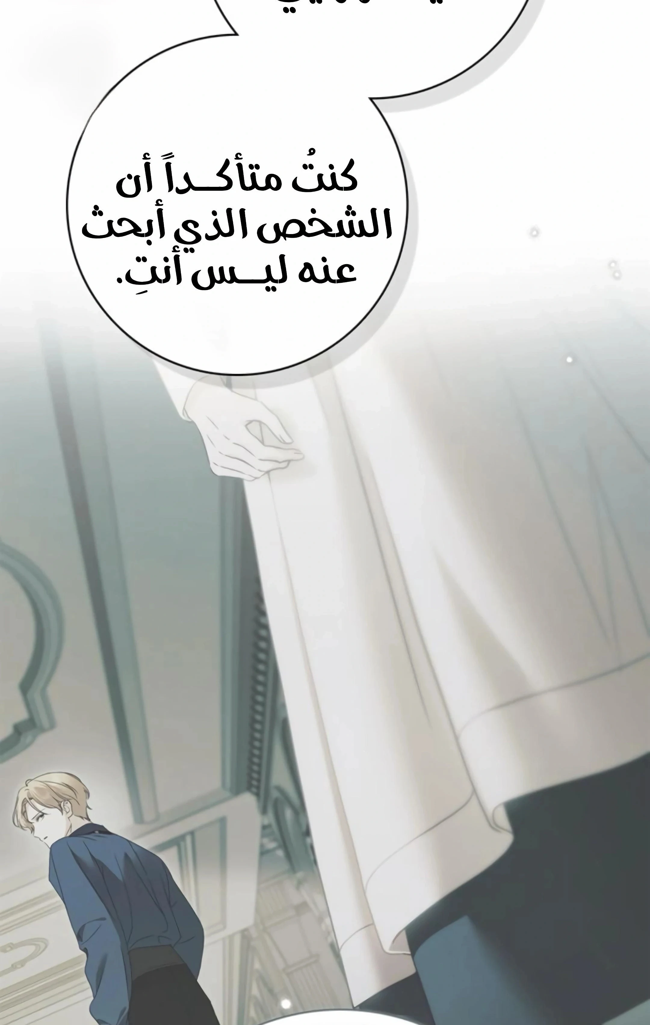 Read The Count's Secret Maid AR Manga Online