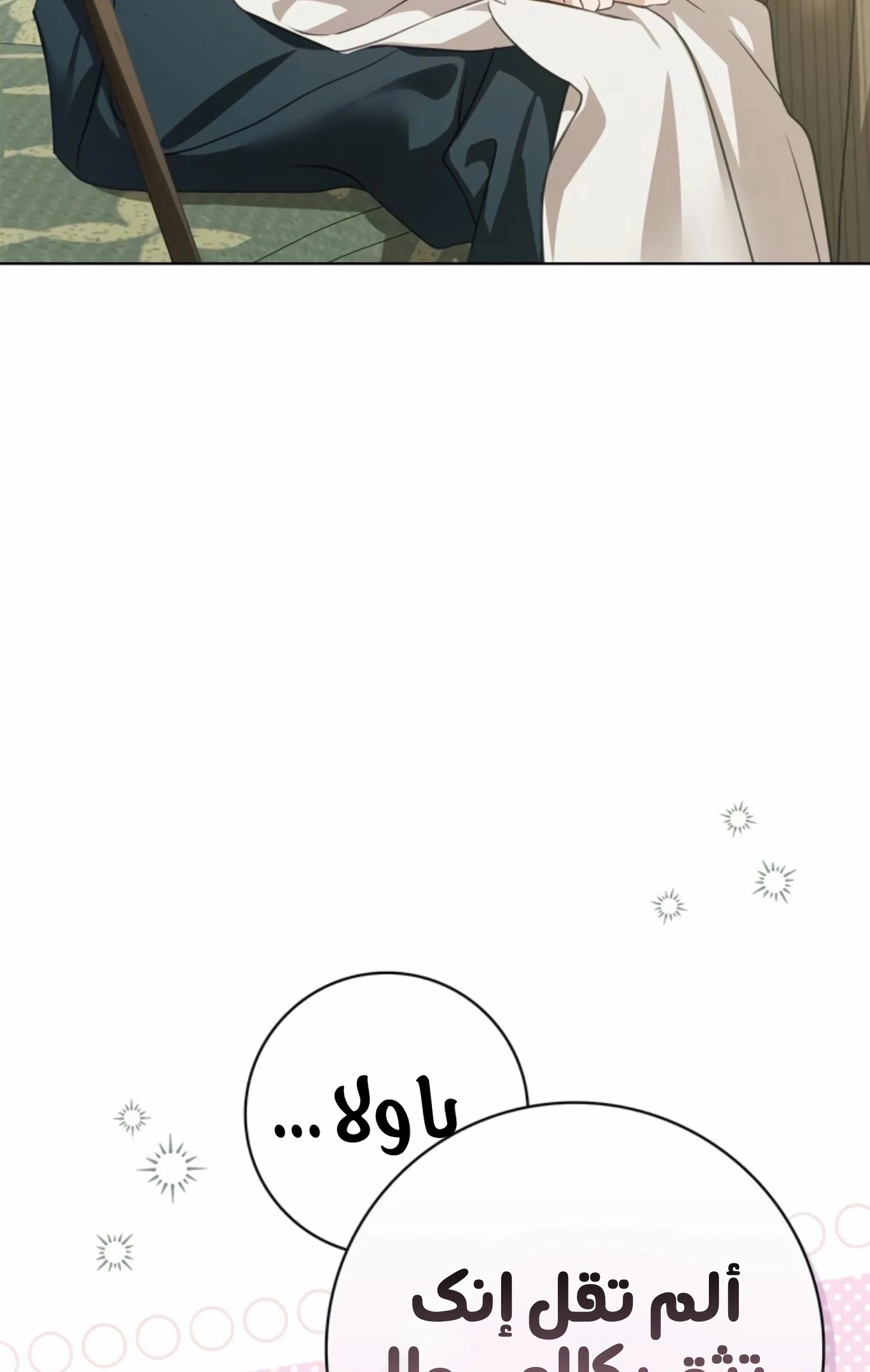 Read The Count's Secret Maid AR Manga Online
