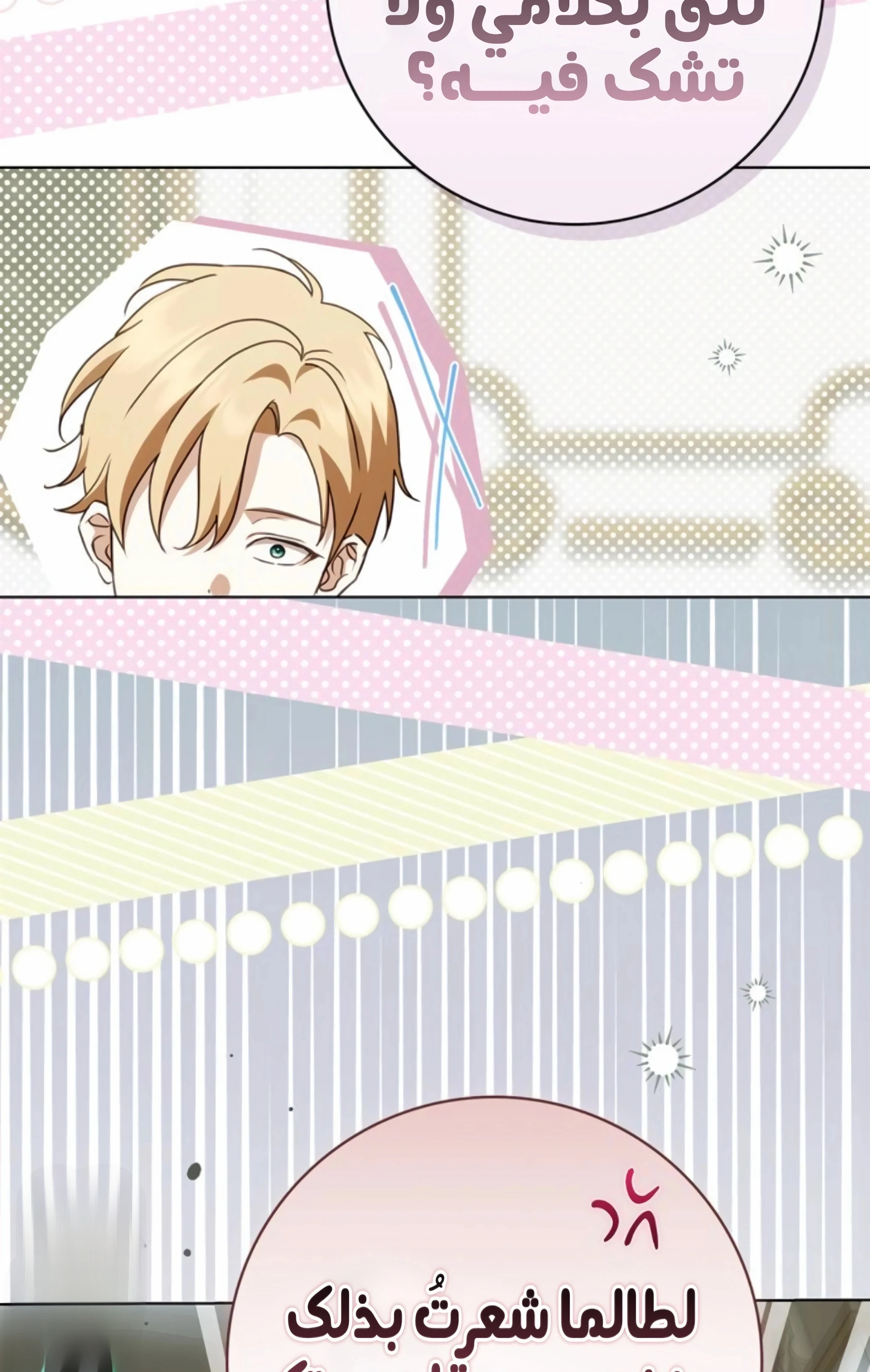 Read The Count's Secret Maid AR Manga Online