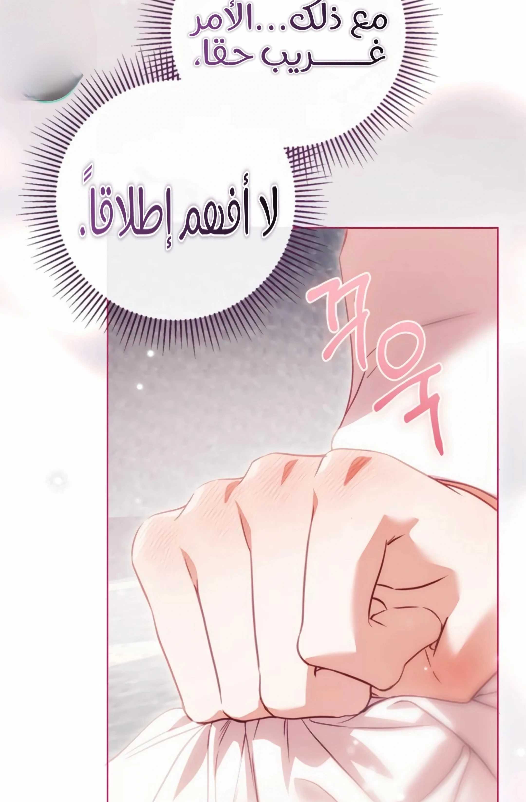 Read The Count's Secret Maid AR Manga Online