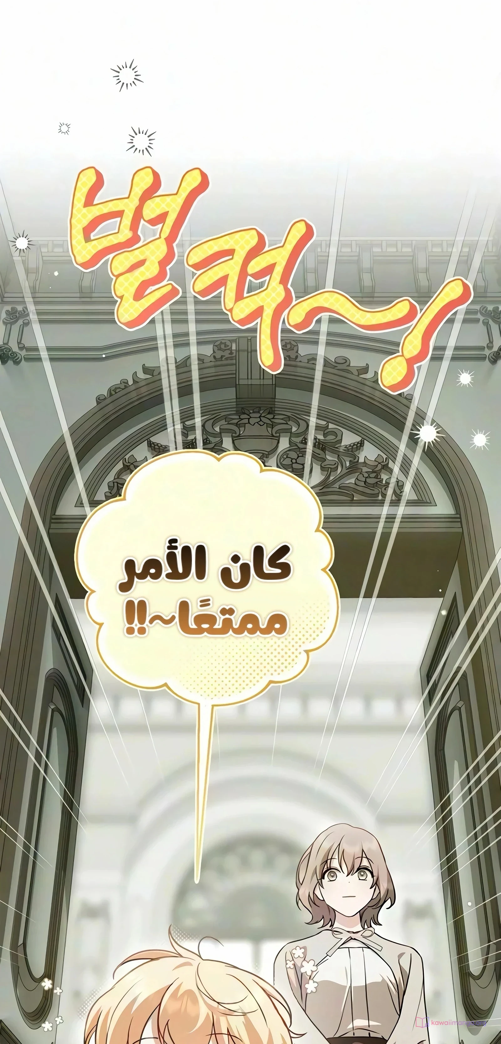 Read The Count's Secret Maid AR Manga Online