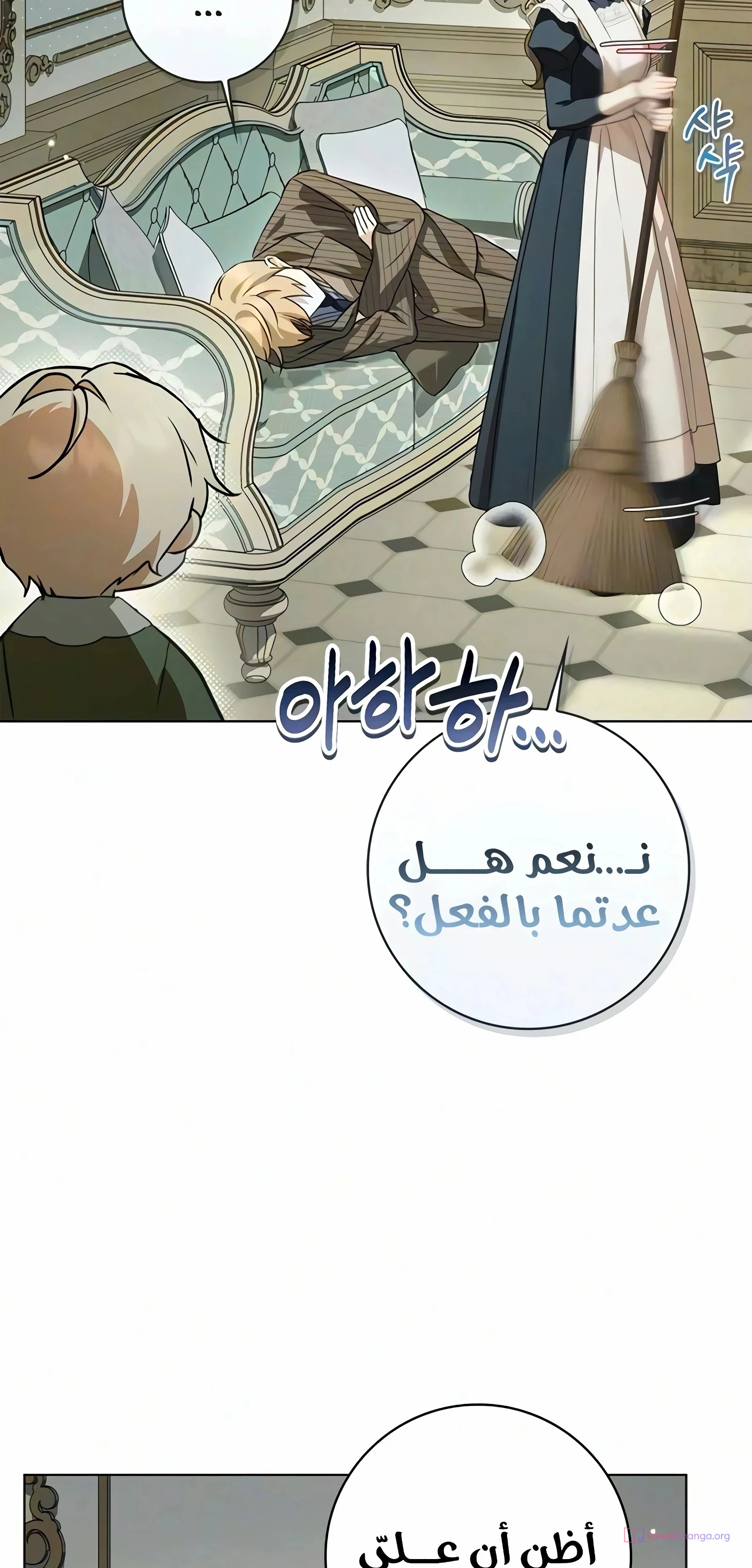 Read The Count's Secret Maid AR Manga Online