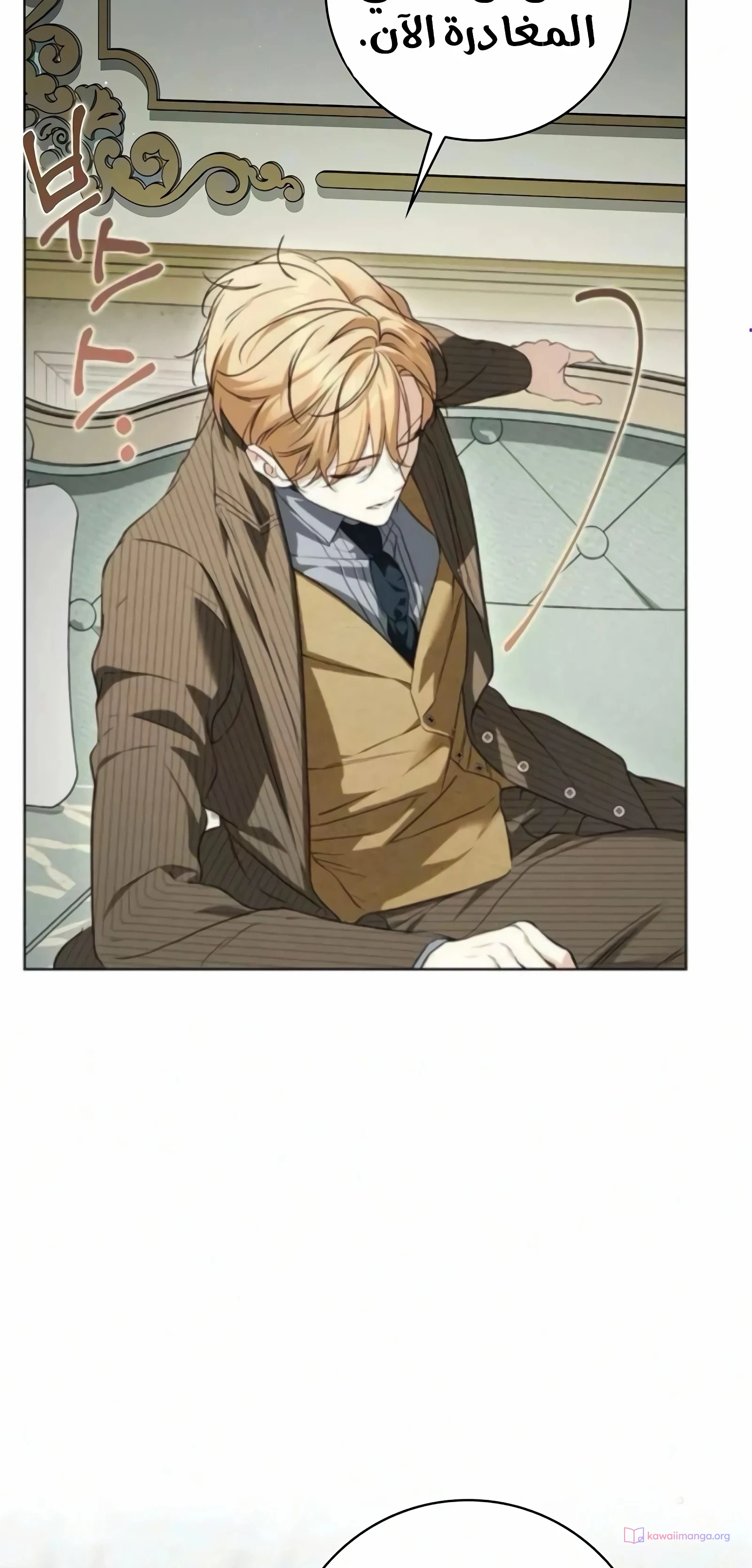 Read The Count's Secret Maid AR Manga Online
