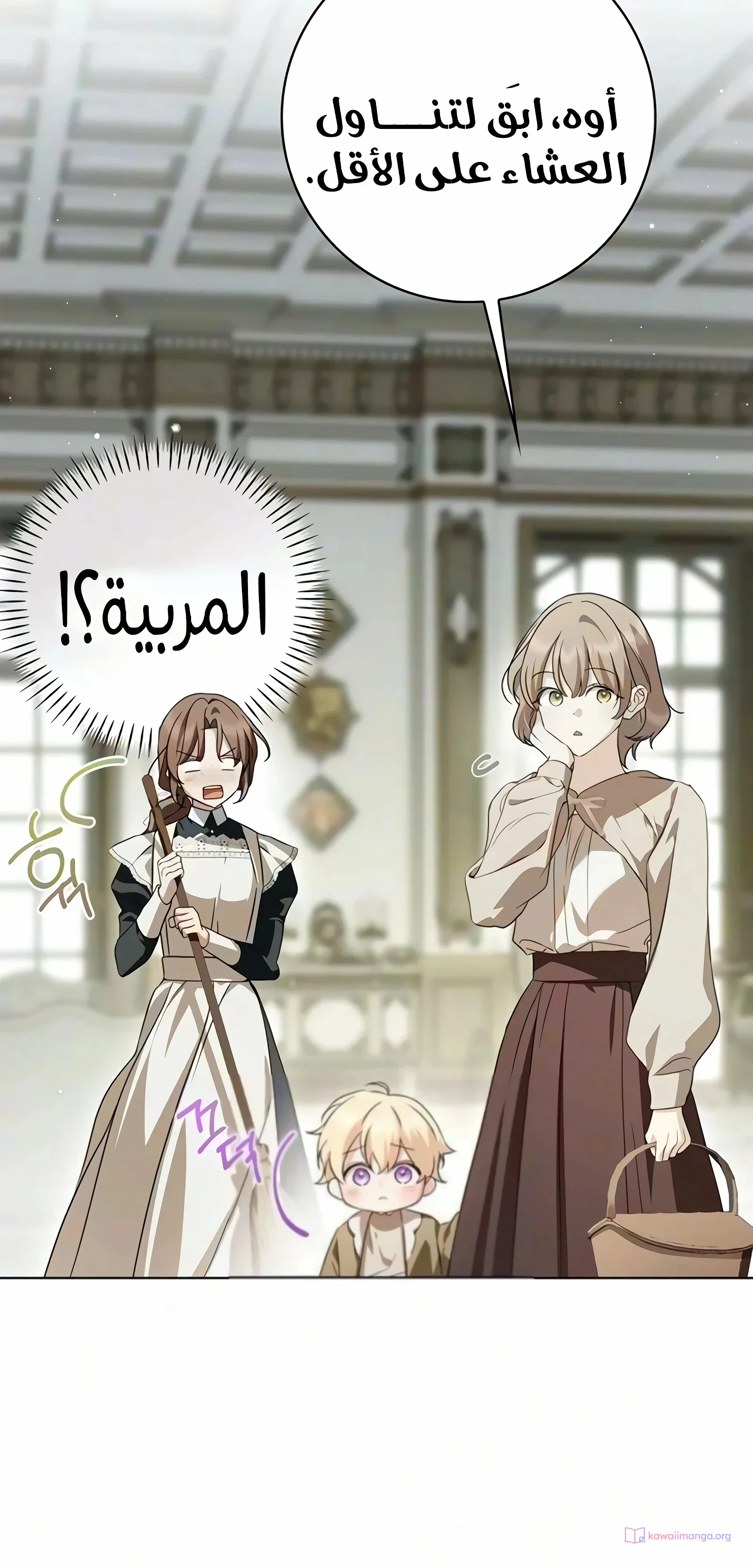 Read The Count's Secret Maid AR Manga Online