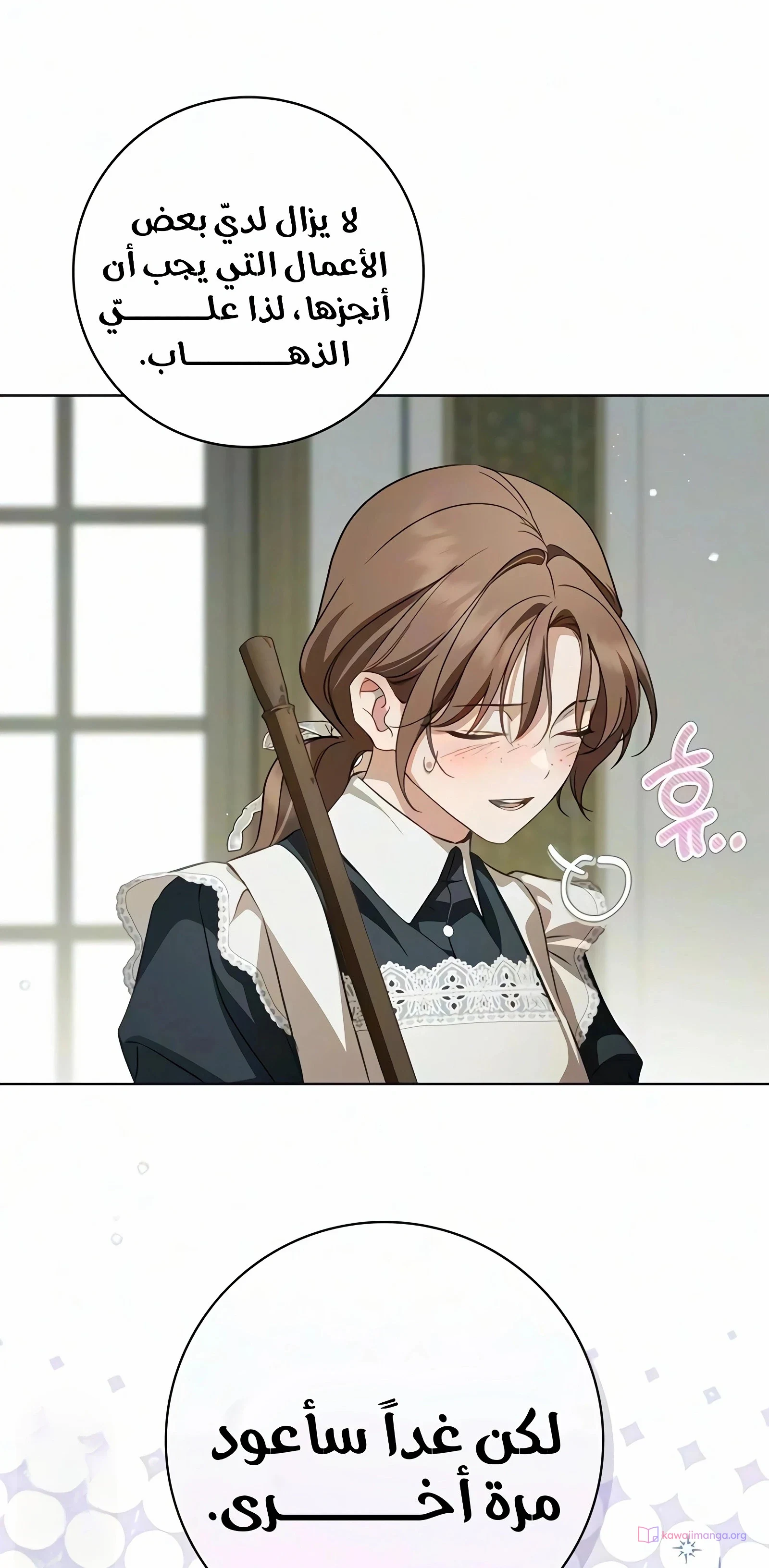 Read The Count's Secret Maid AR Manga Online