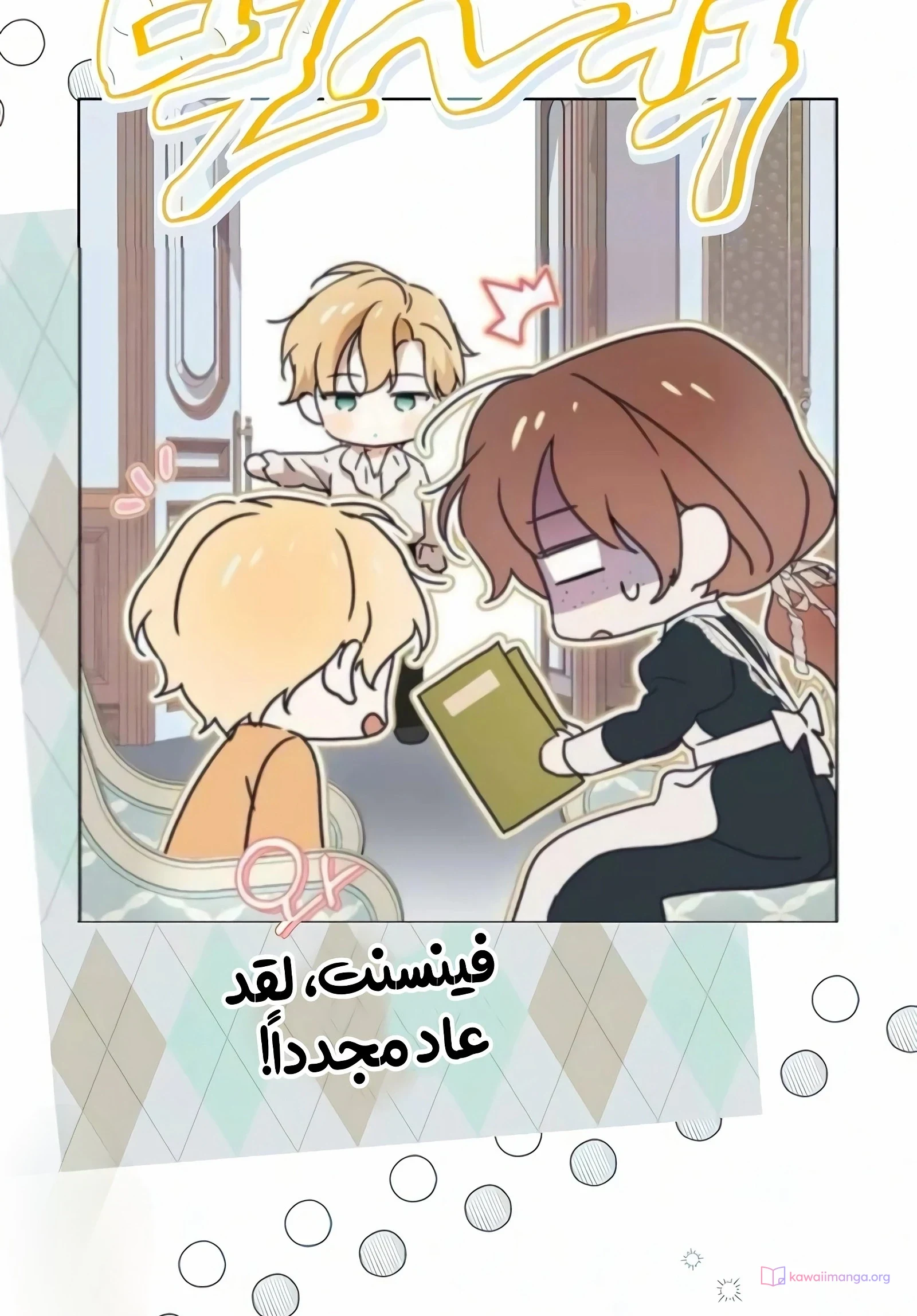 Read The Count's Secret Maid AR Manga Online