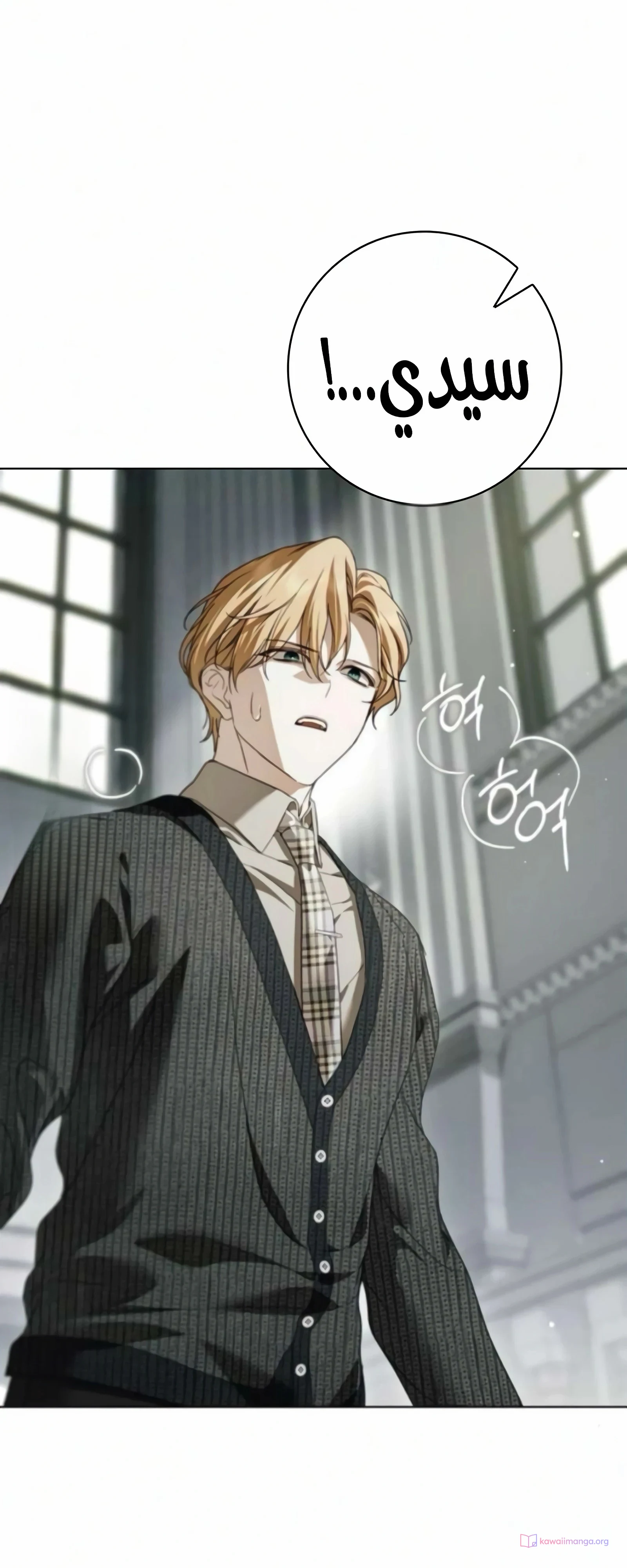 Read The Count's Secret Maid AR Manga Online