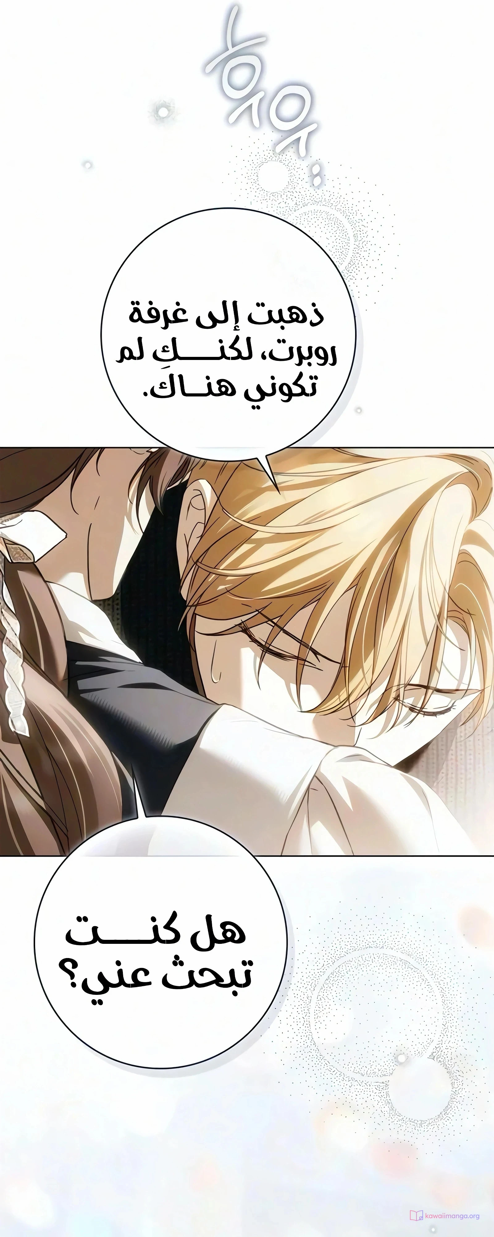 Read The Count's Secret Maid AR Manga Online