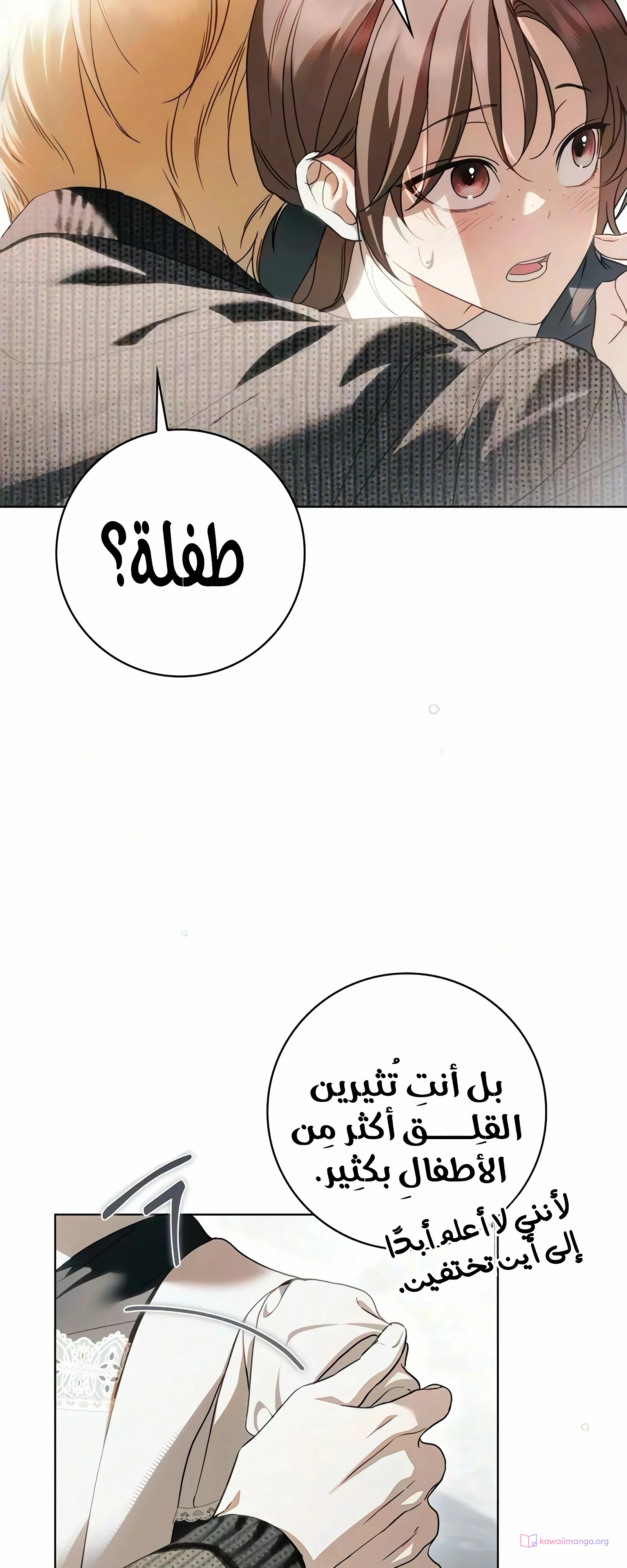 Read The Count's Secret Maid AR Manga Online