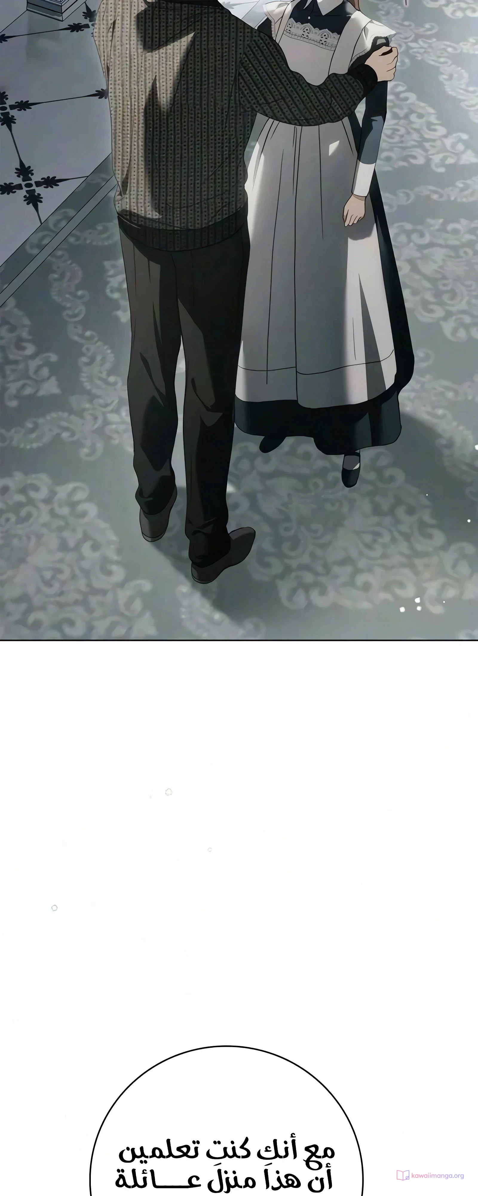Read The Count's Secret Maid AR Manga Online