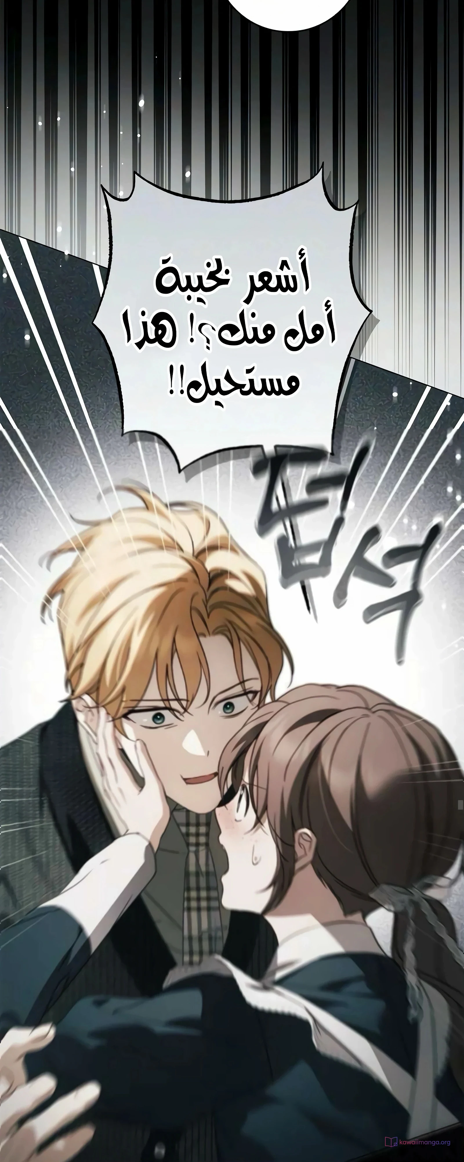 Read The Count's Secret Maid AR Manga Online