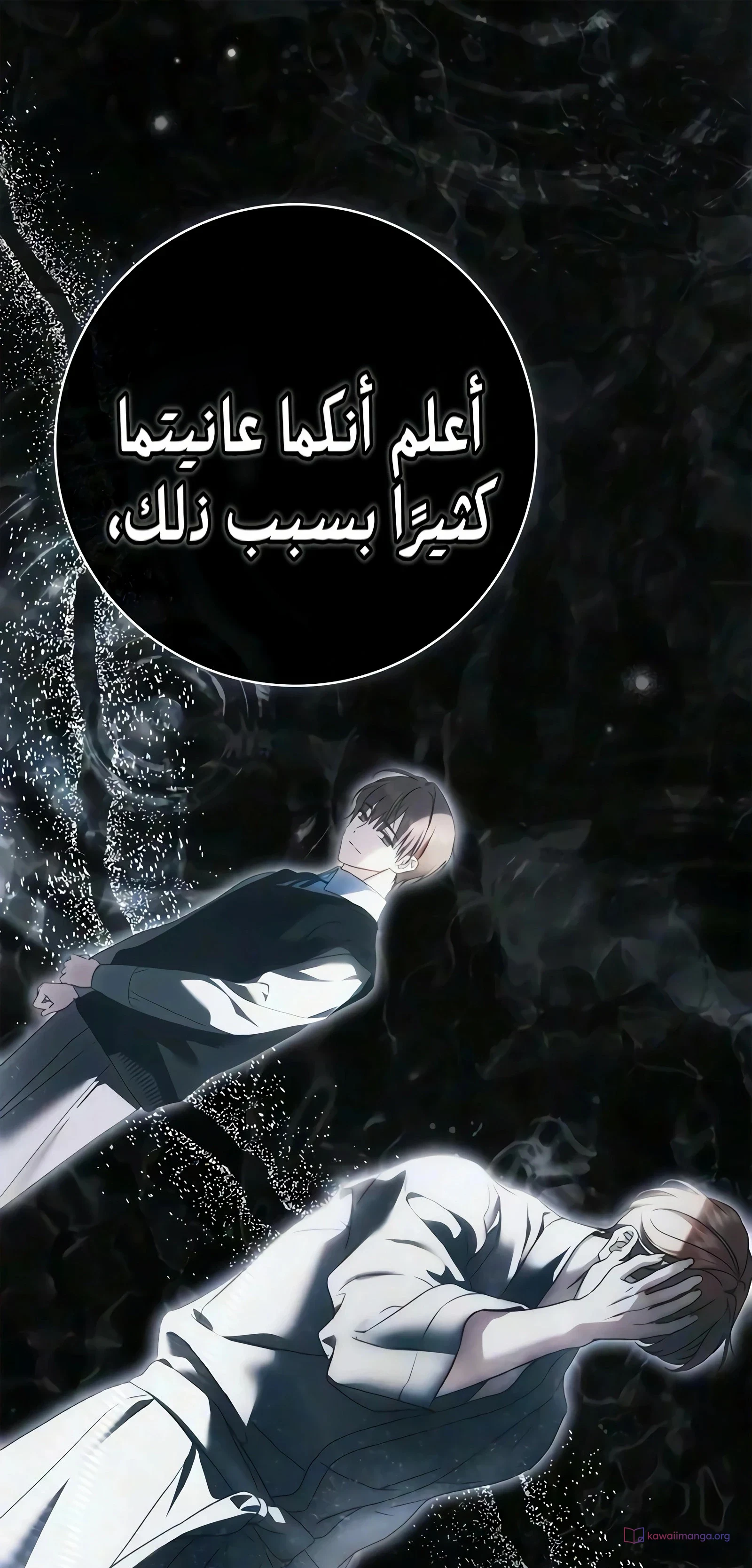 Read The Count's Secret Maid AR Manga Online