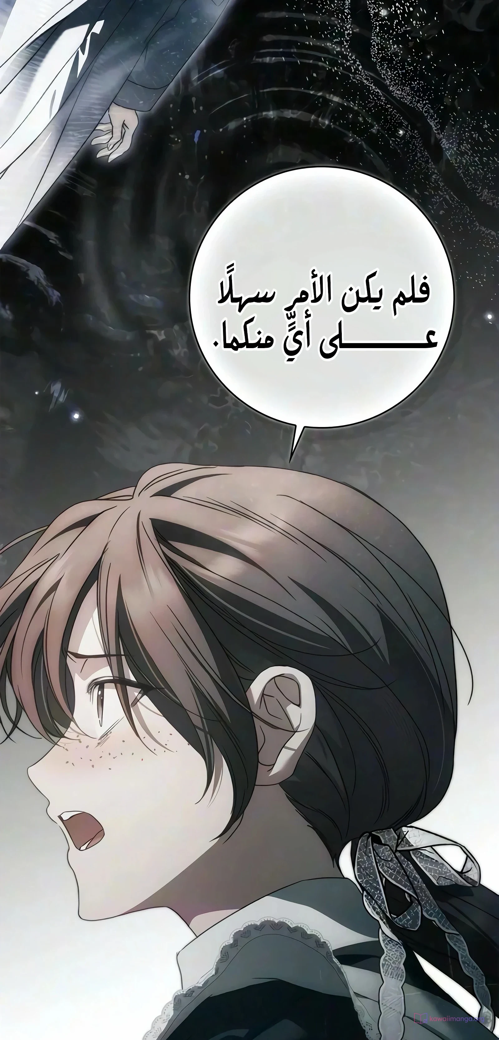 Read The Count's Secret Maid AR Manga Online