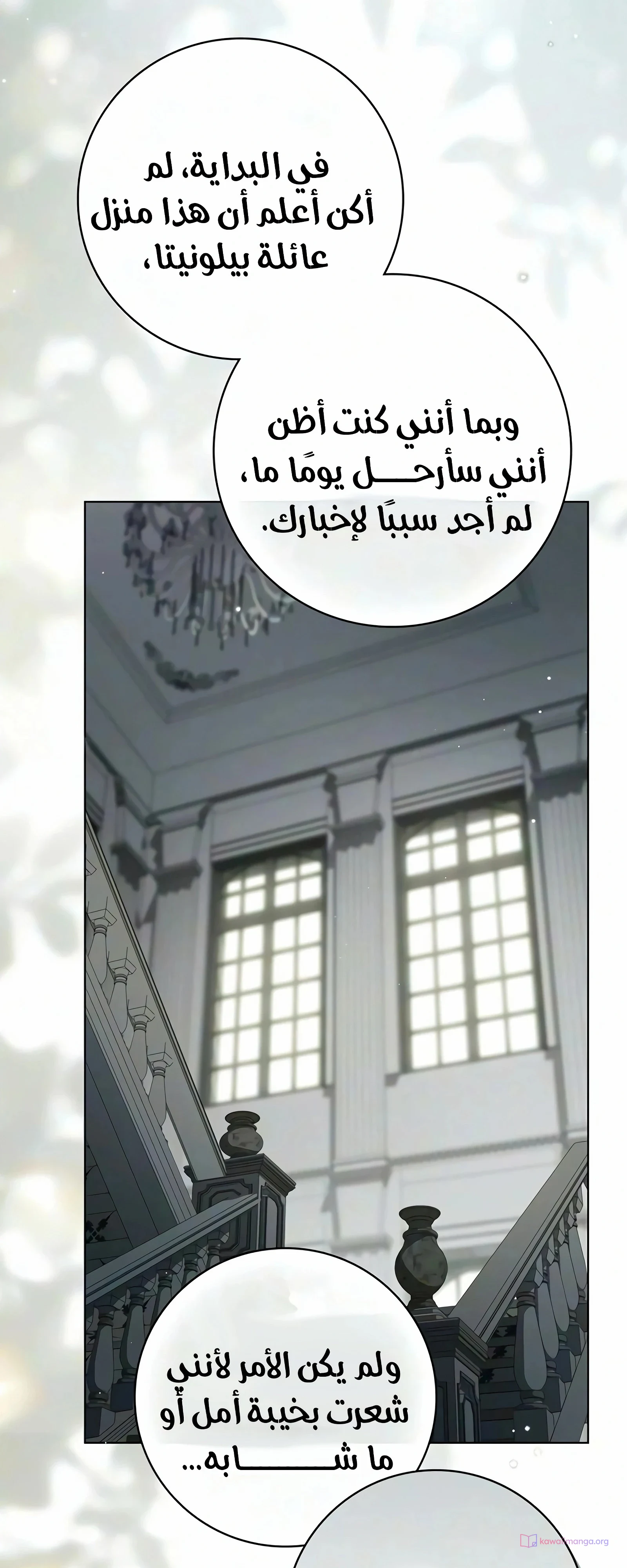 Read The Count's Secret Maid AR Manga Online