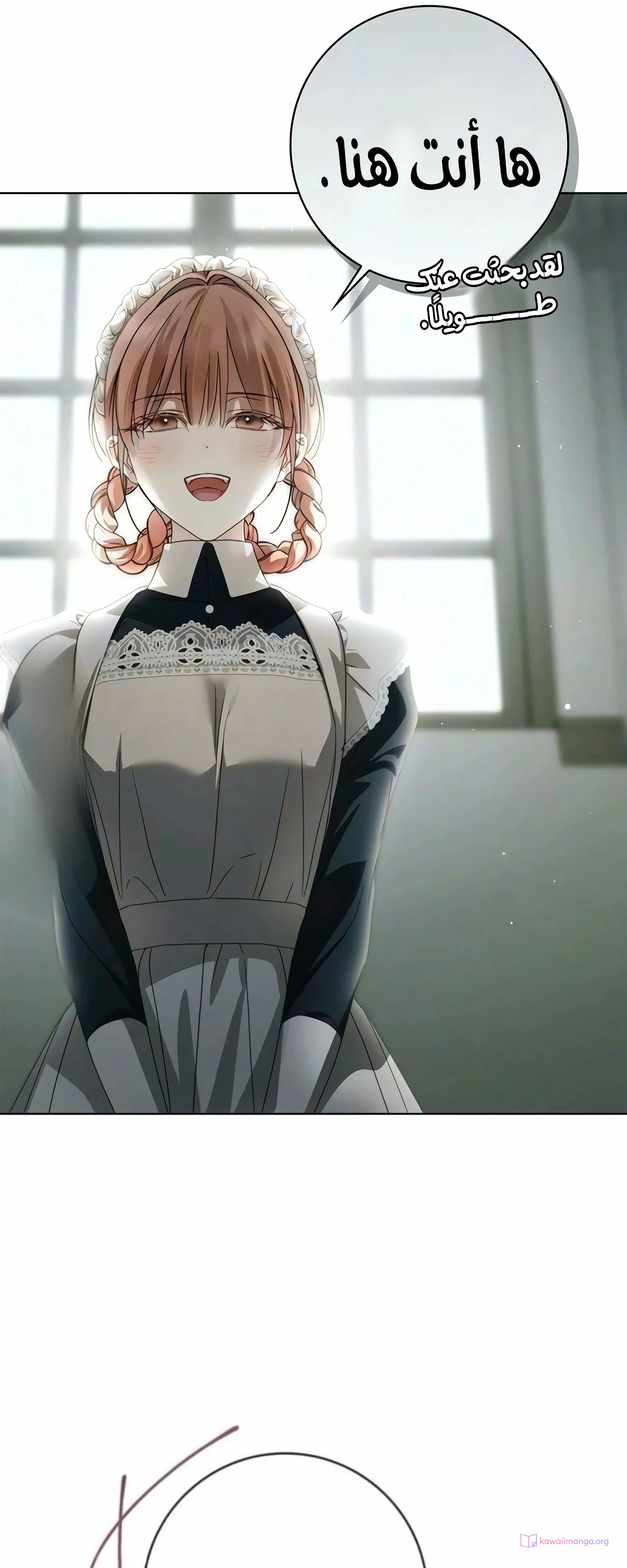 Read The Count's Secret Maid AR Manga Online