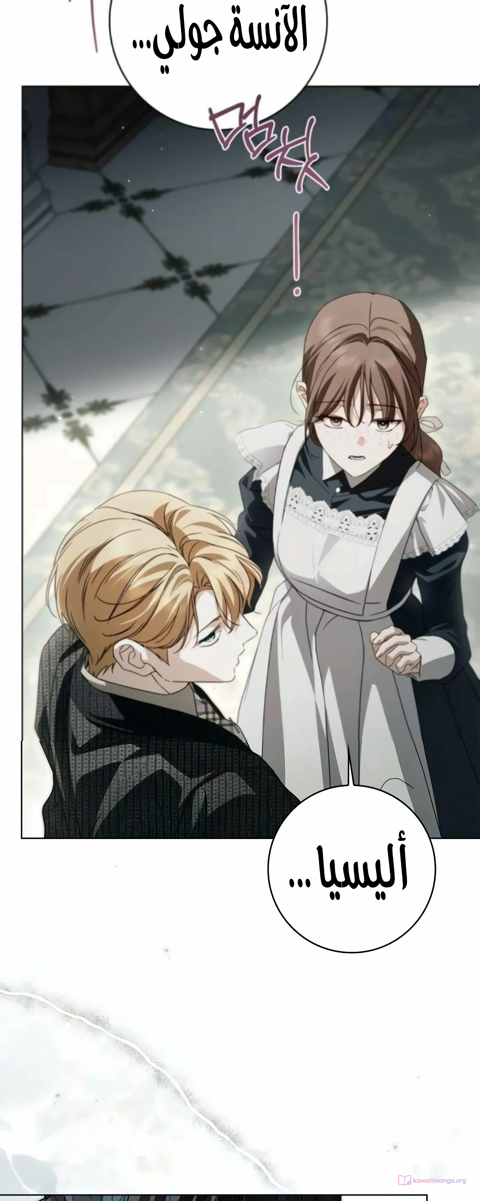 Read The Count's Secret Maid AR Manga Online