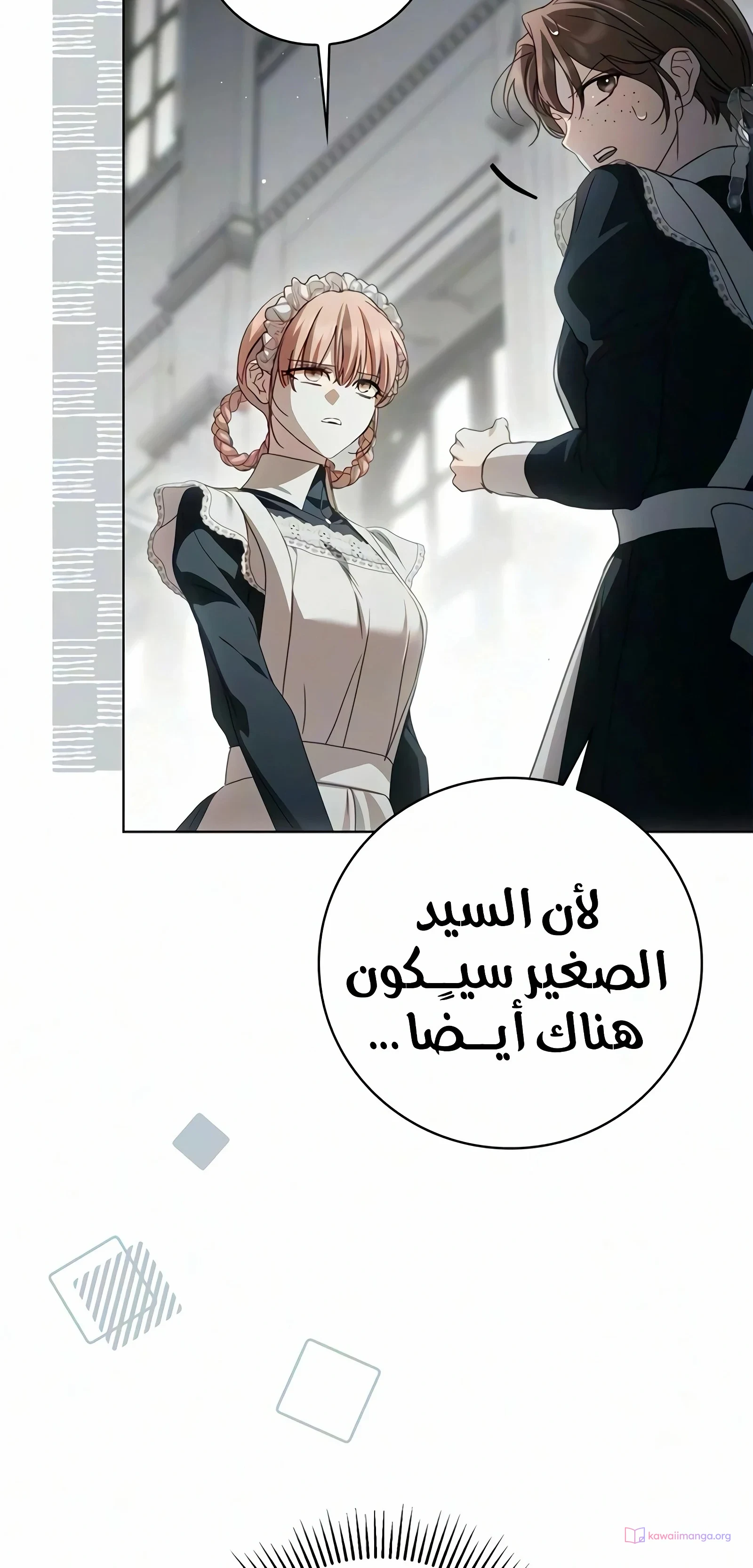 Read The Count's Secret Maid AR Manga Online