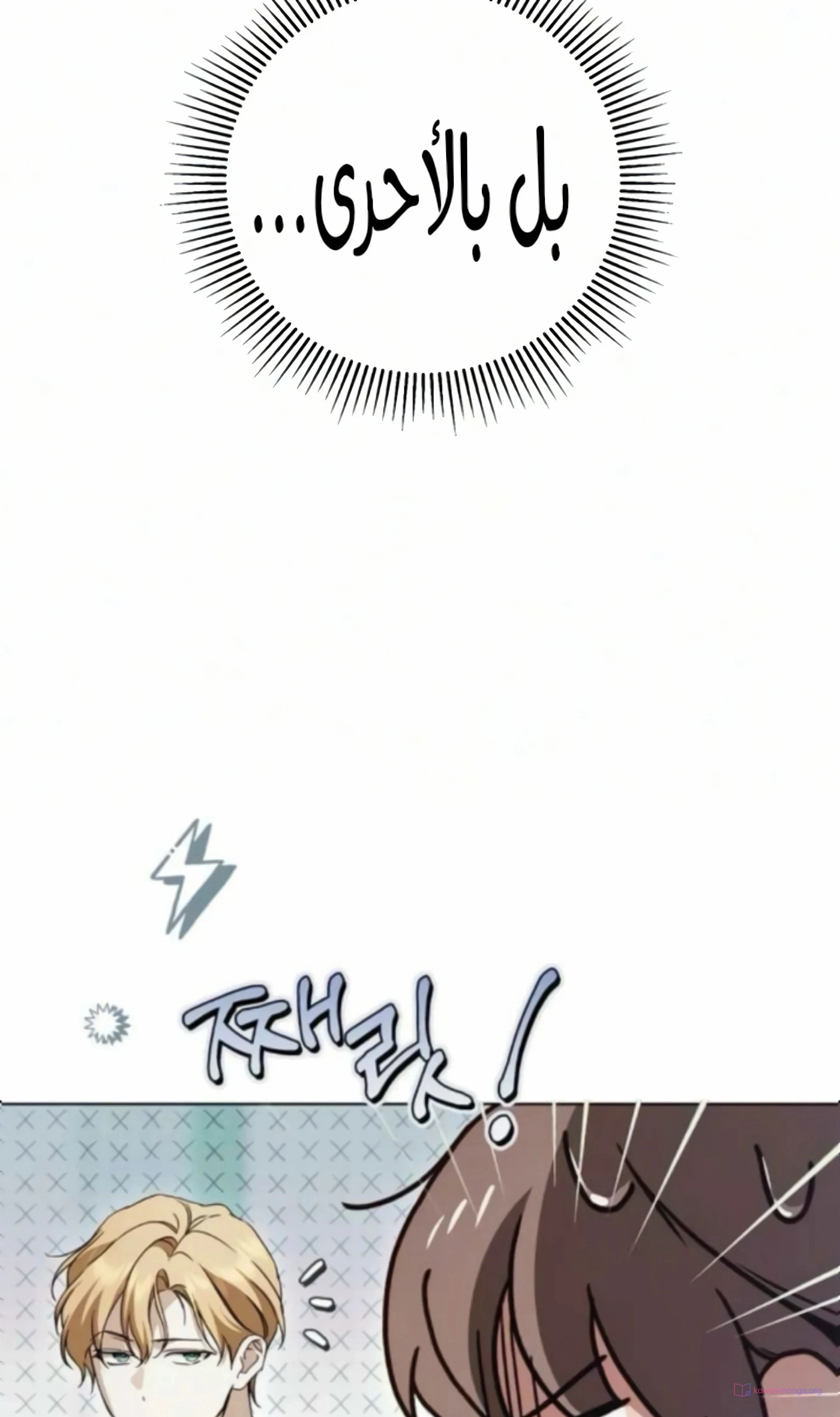 Read The Count's Secret Maid AR Manga Online