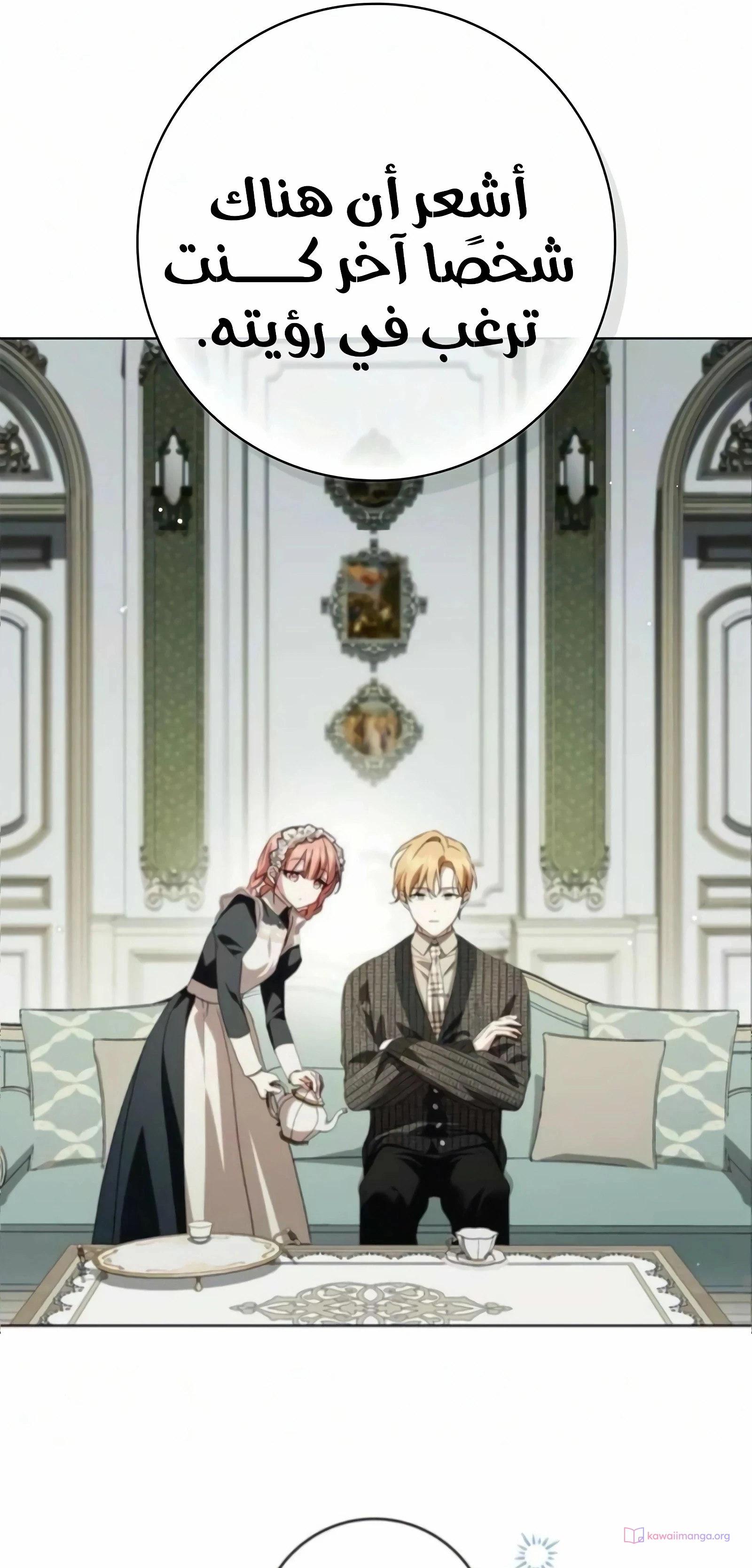 Read The Count's Secret Maid AR Manga Online