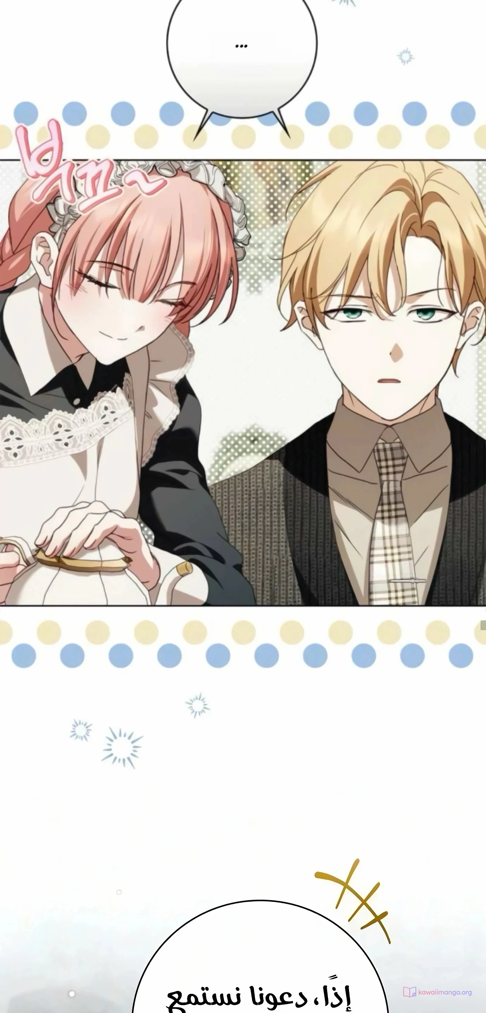 Read The Count's Secret Maid AR Manga Online