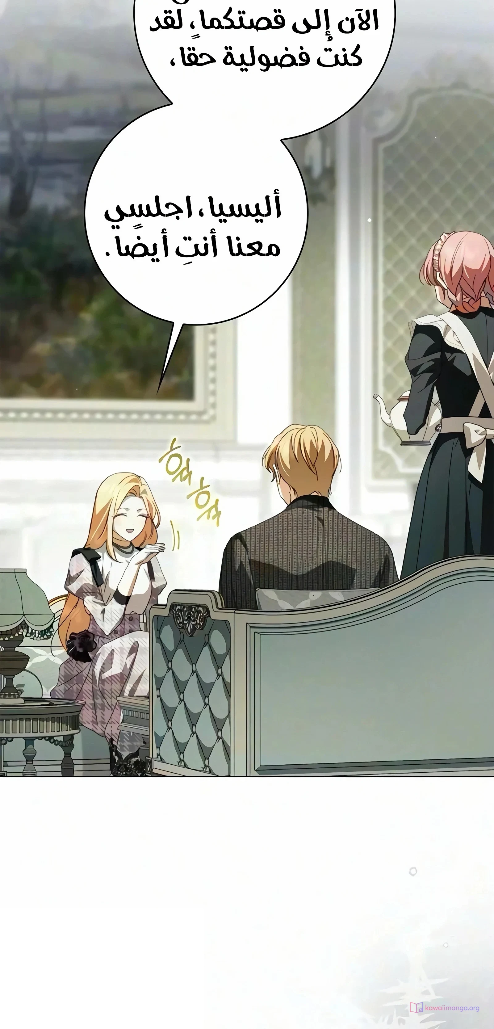 Read The Count's Secret Maid AR Manga Online