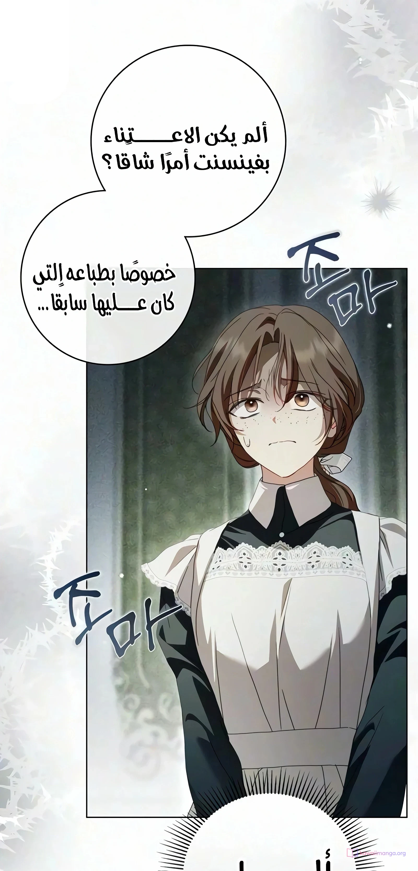 Read The Count's Secret Maid AR Manga Online
