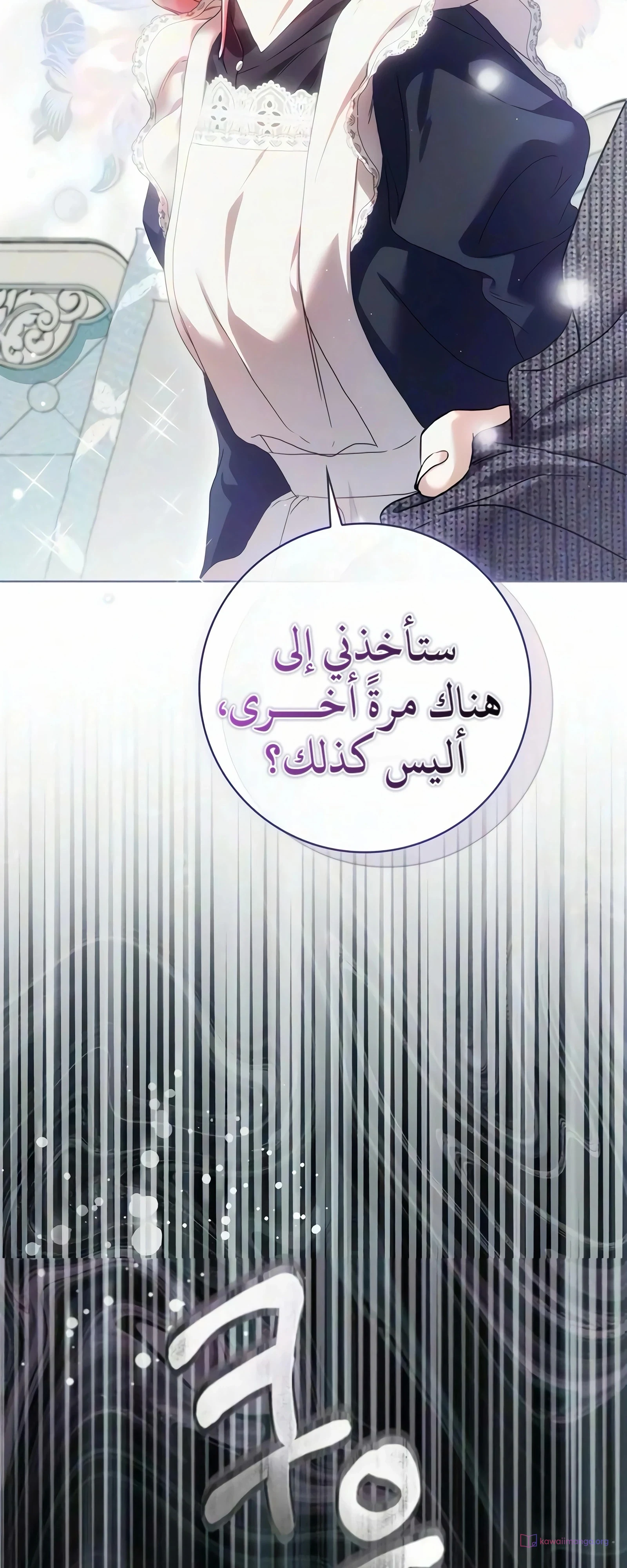 Read The Count's Secret Maid AR Manga Online