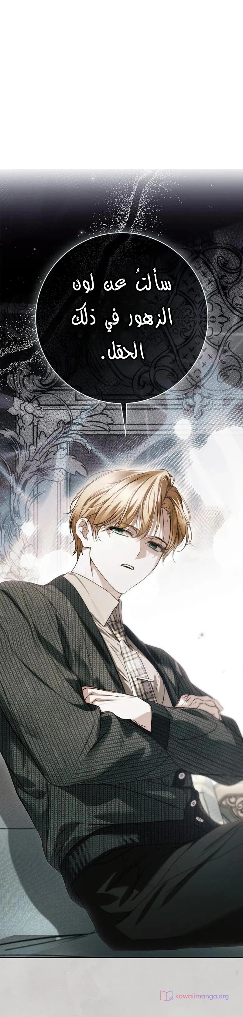 Read The Count's Secret Maid AR Manga Online