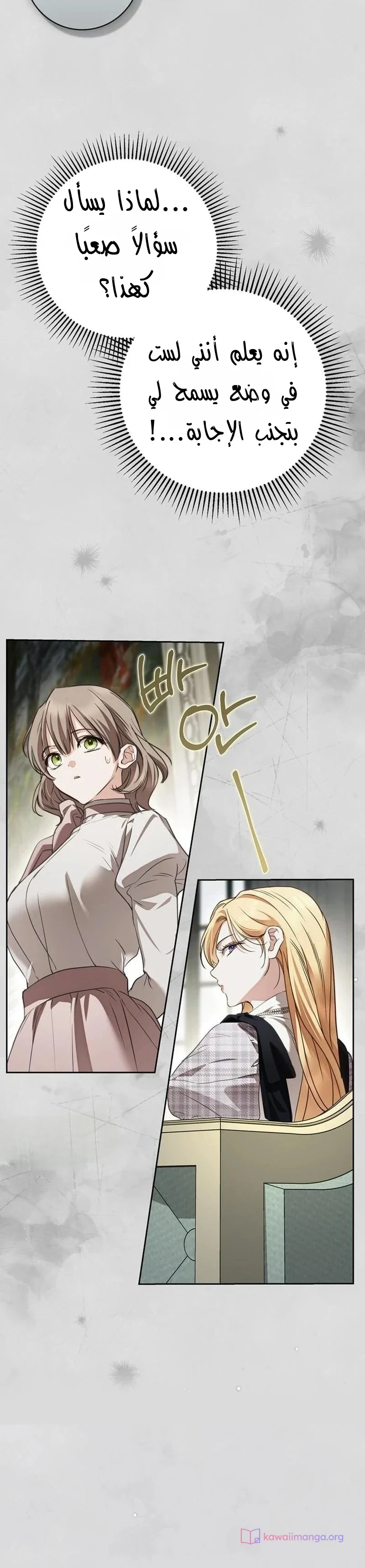 Read The Count's Secret Maid AR Manga Online