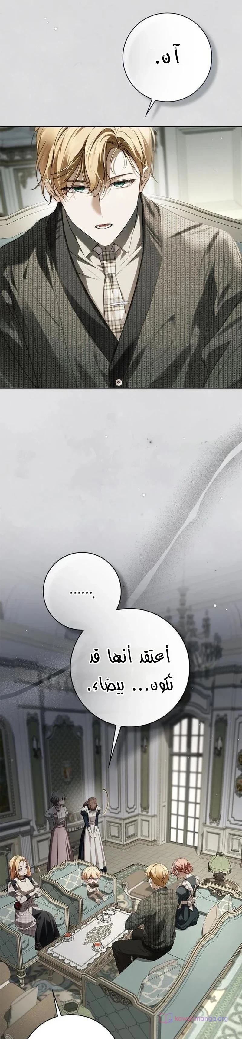 Read The Count's Secret Maid AR Manga Online