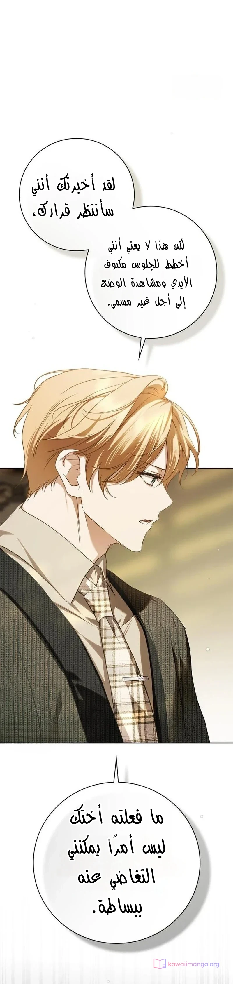 Read The Count's Secret Maid AR Manga Online