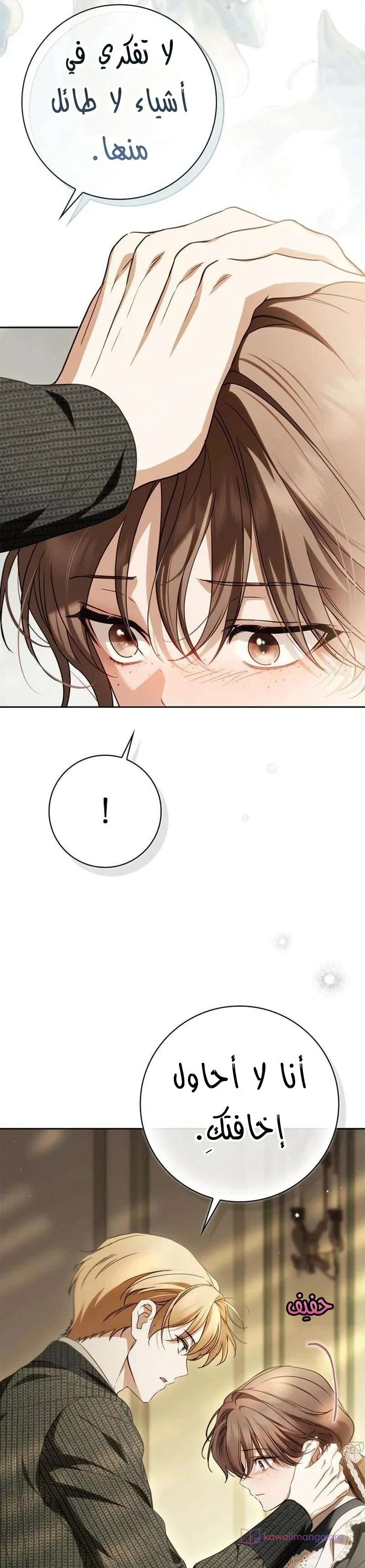 Read The Count's Secret Maid AR Manga Online