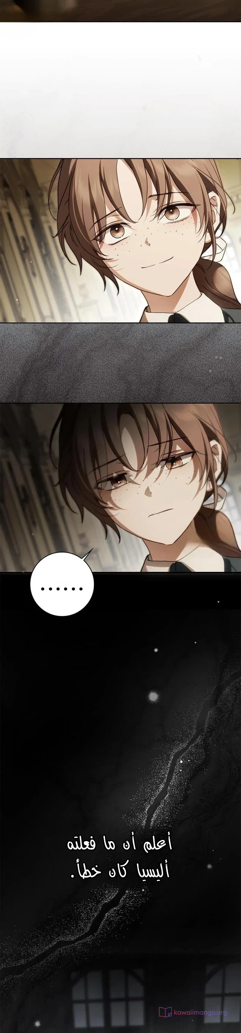 Read The Count's Secret Maid AR Manga Online