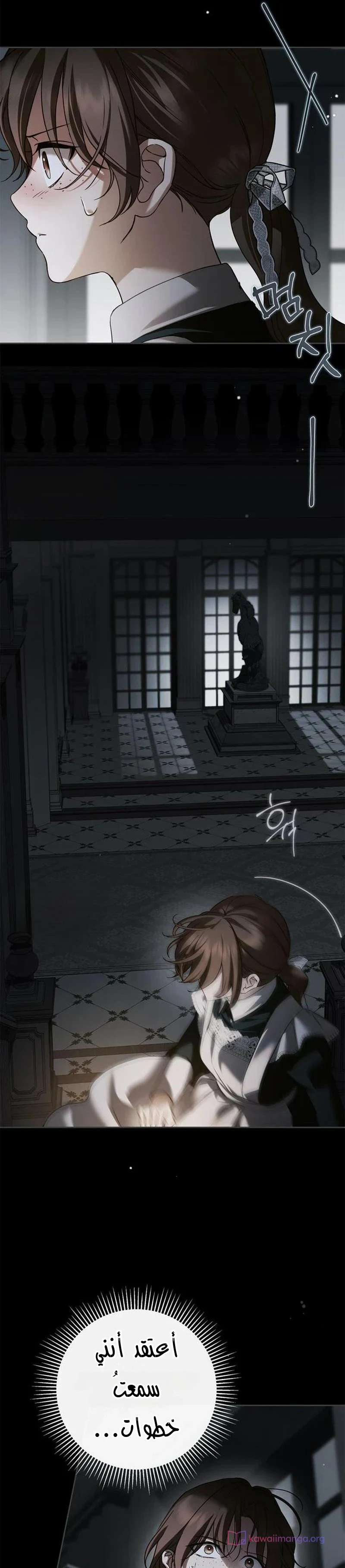 Read The Count's Secret Maid AR Manga Online