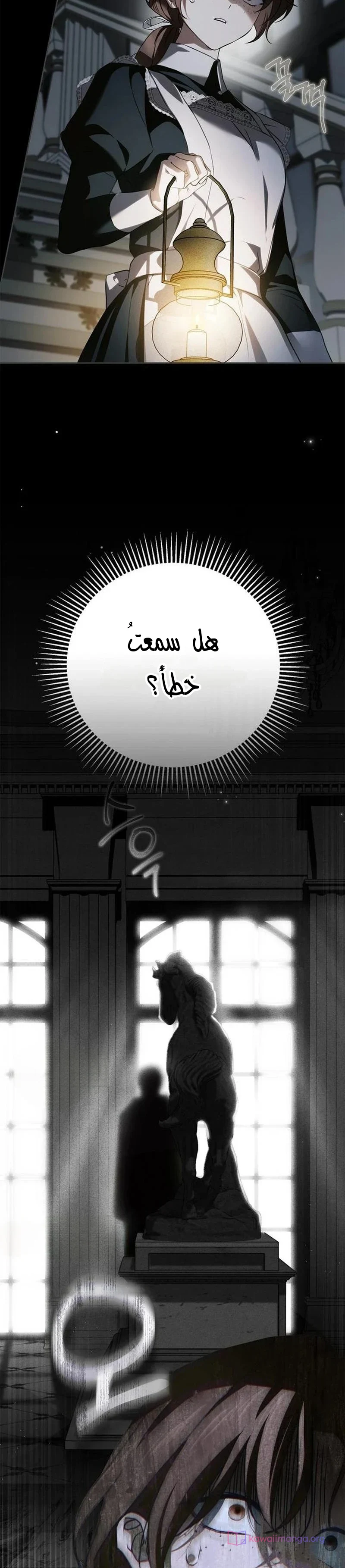 Read The Count's Secret Maid AR Manga Online