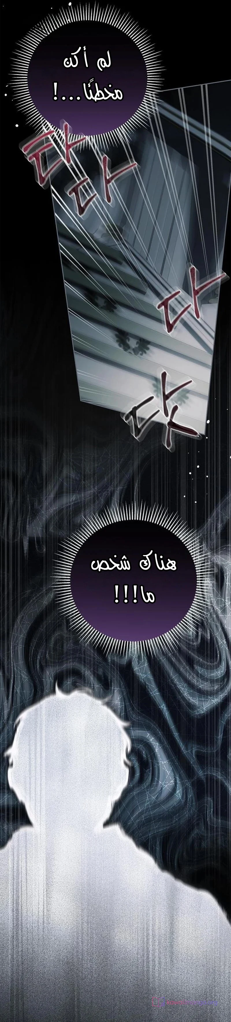 Read The Count's Secret Maid AR Manga Online