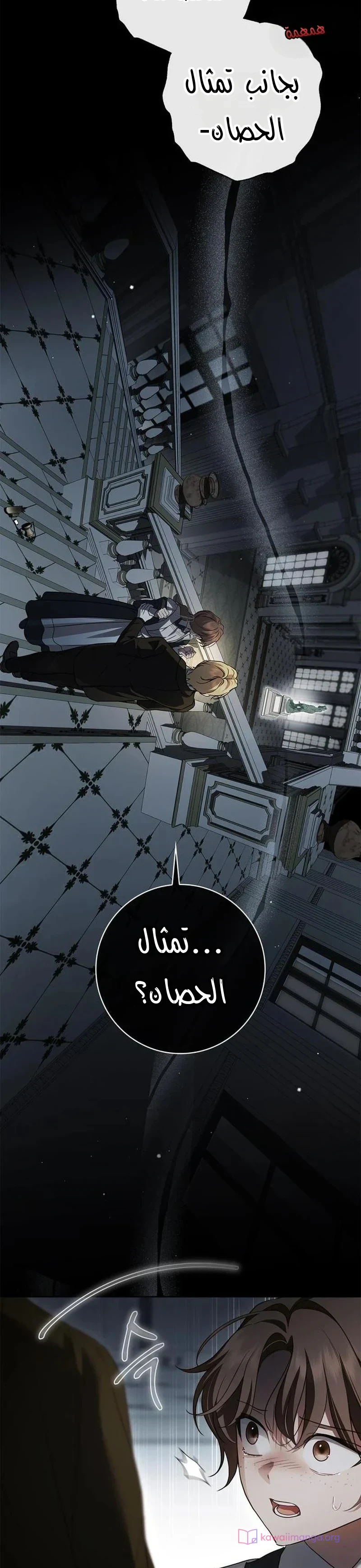 Read The Count's Secret Maid AR Manga Online