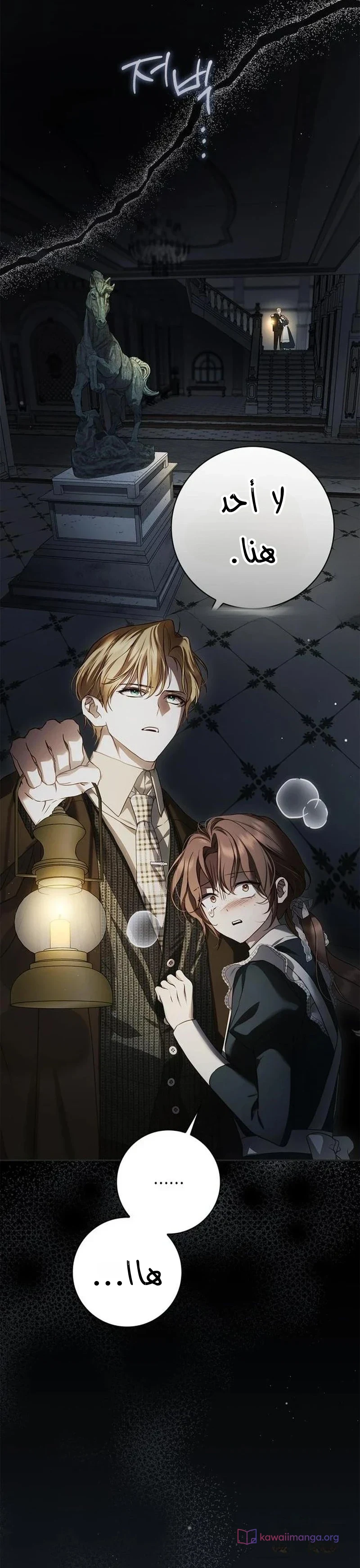 Read The Count's Secret Maid AR Manga Online